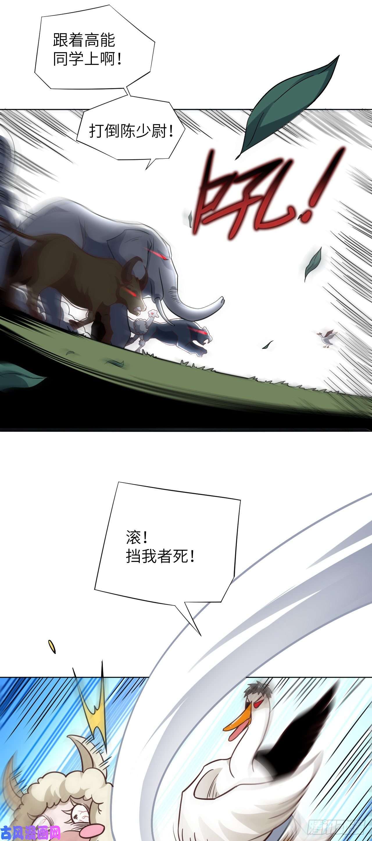 高能来袭057 新技能：生命形态转化