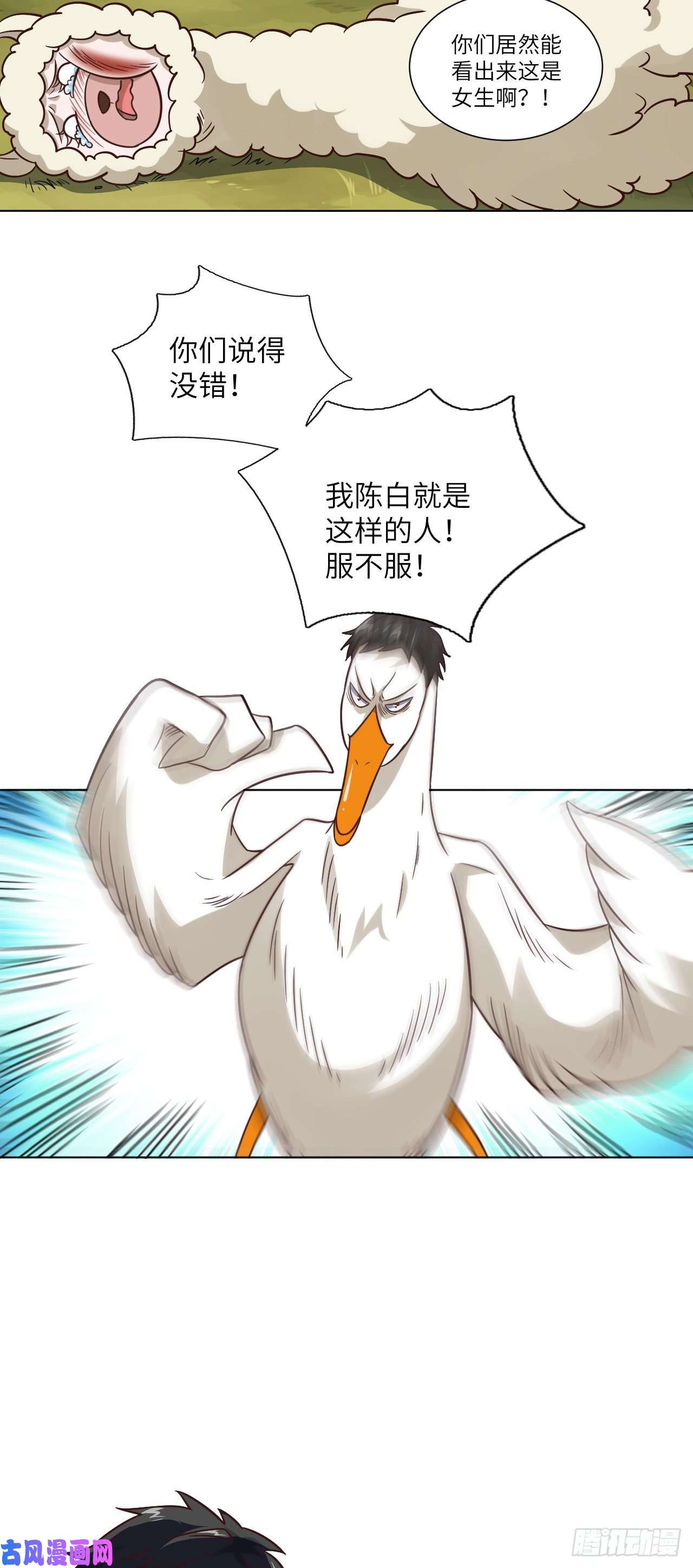 高能来袭057 新技能：生命形态转化