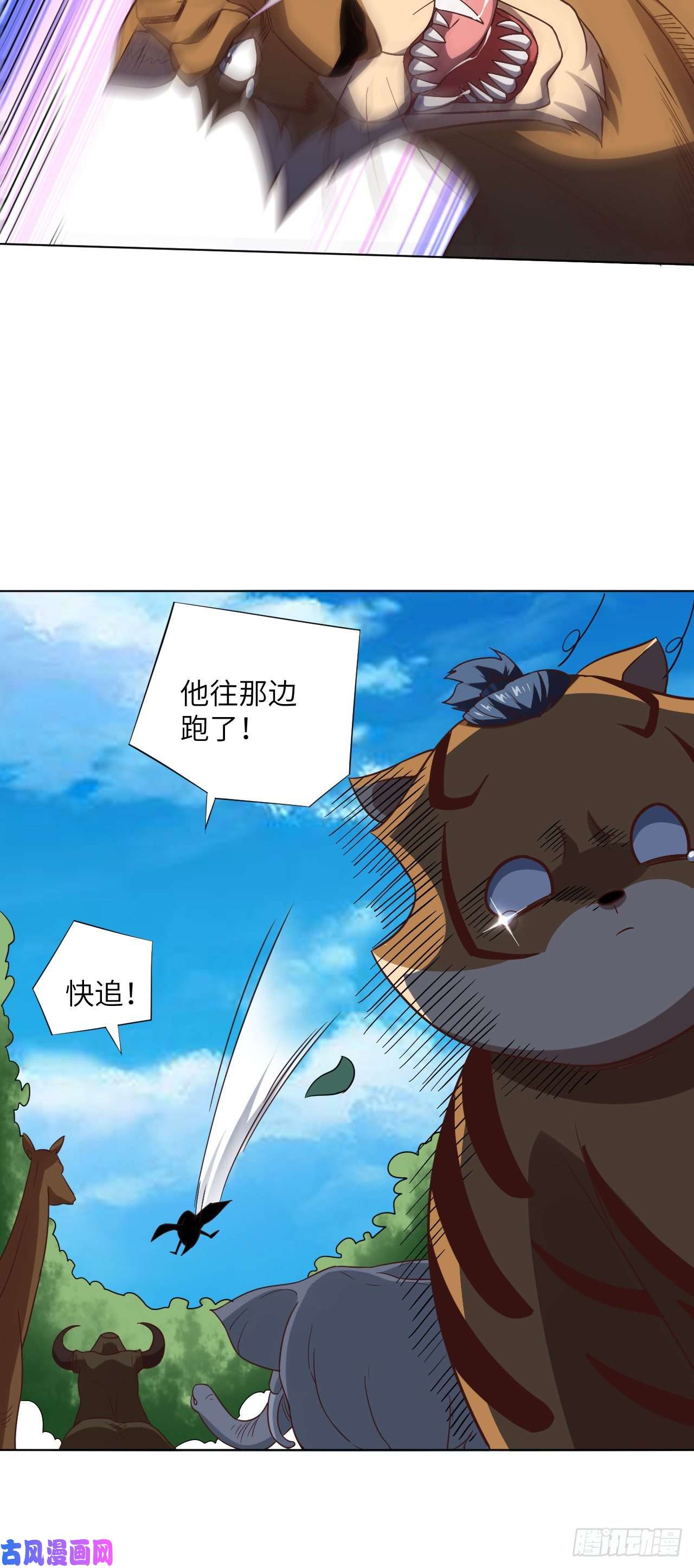 高能来袭057 新技能：生命形态转化