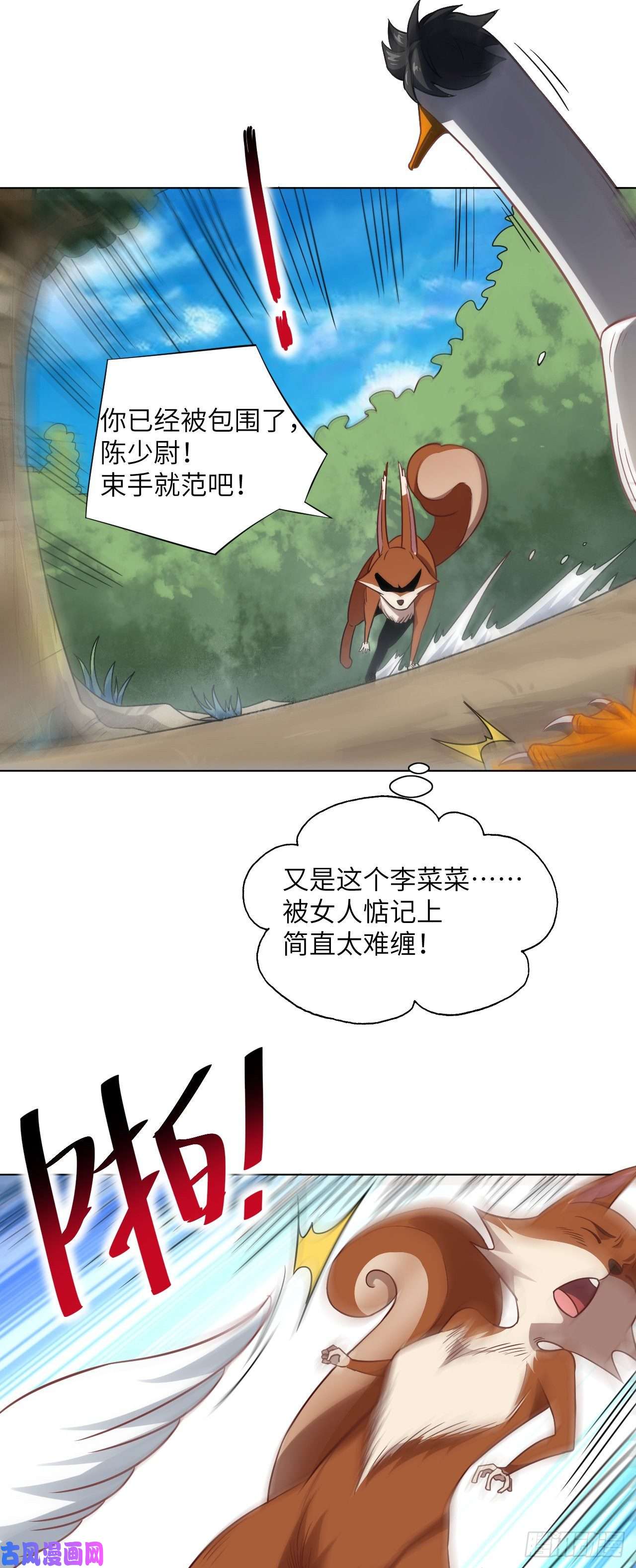 高能来袭057 新技能：生命形态转化