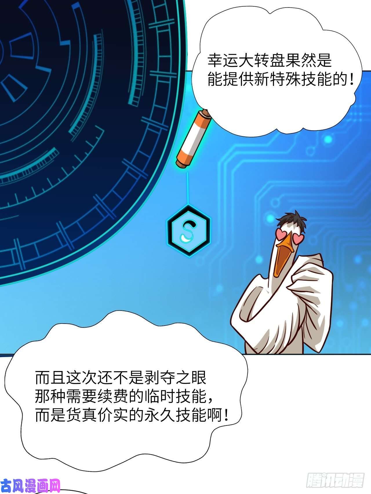 高能来袭058时间就是金钱
