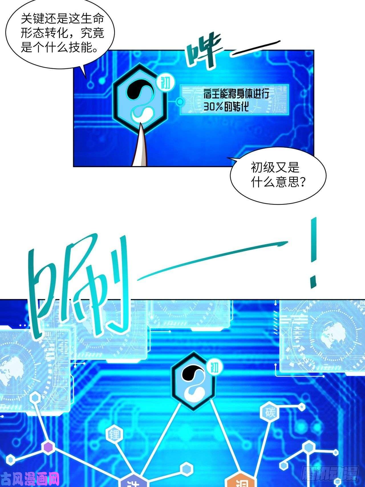 高能来袭058时间就是金钱