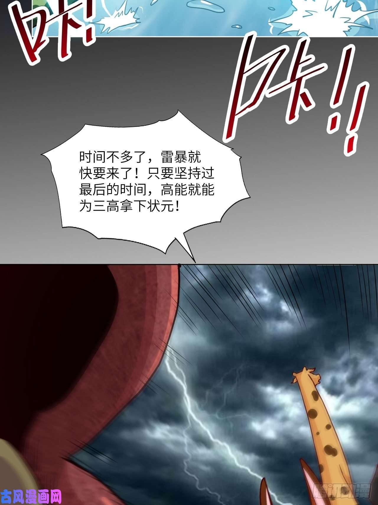 高能来袭058时间就是金钱