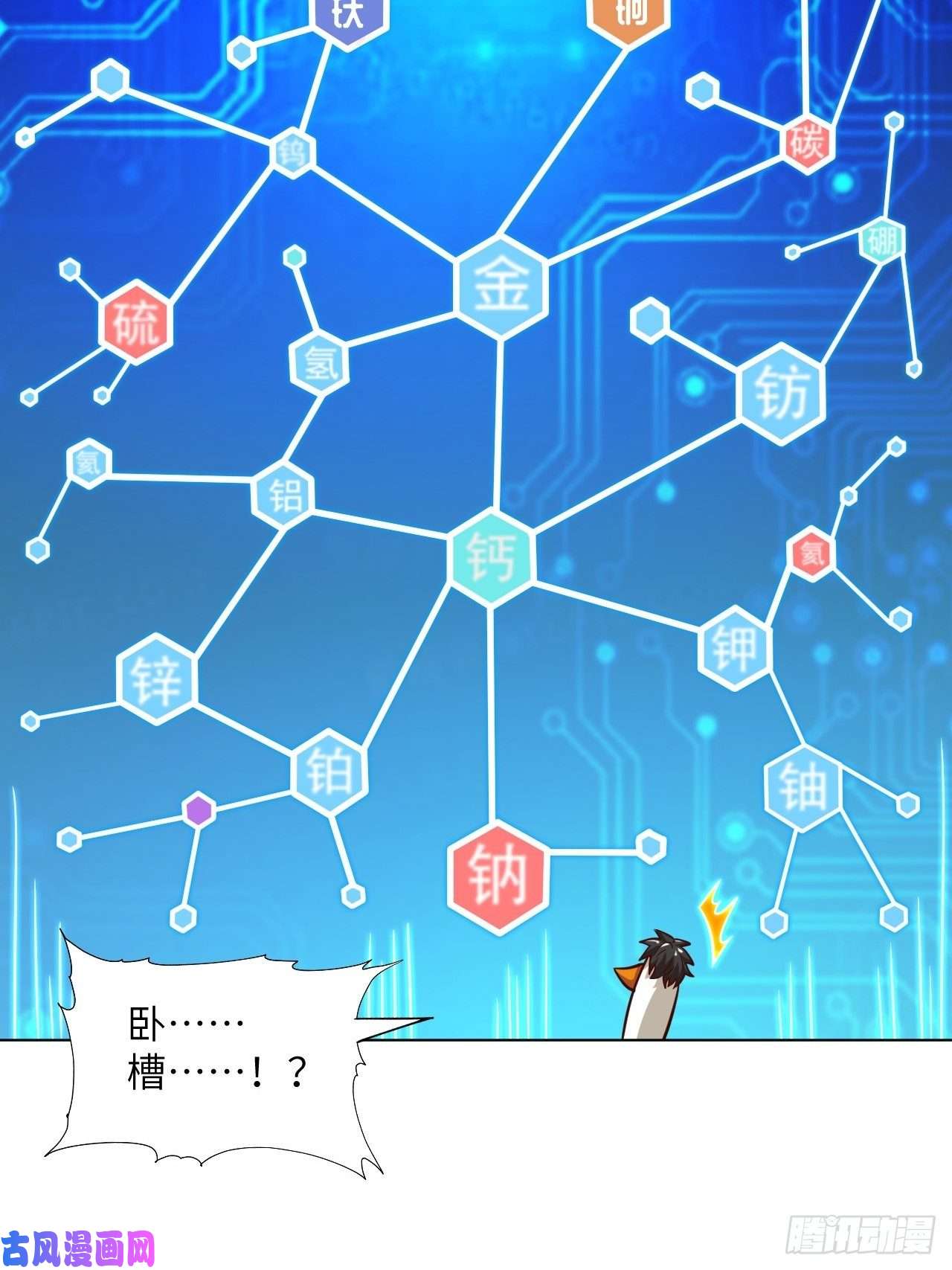 高能来袭058时间就是金钱