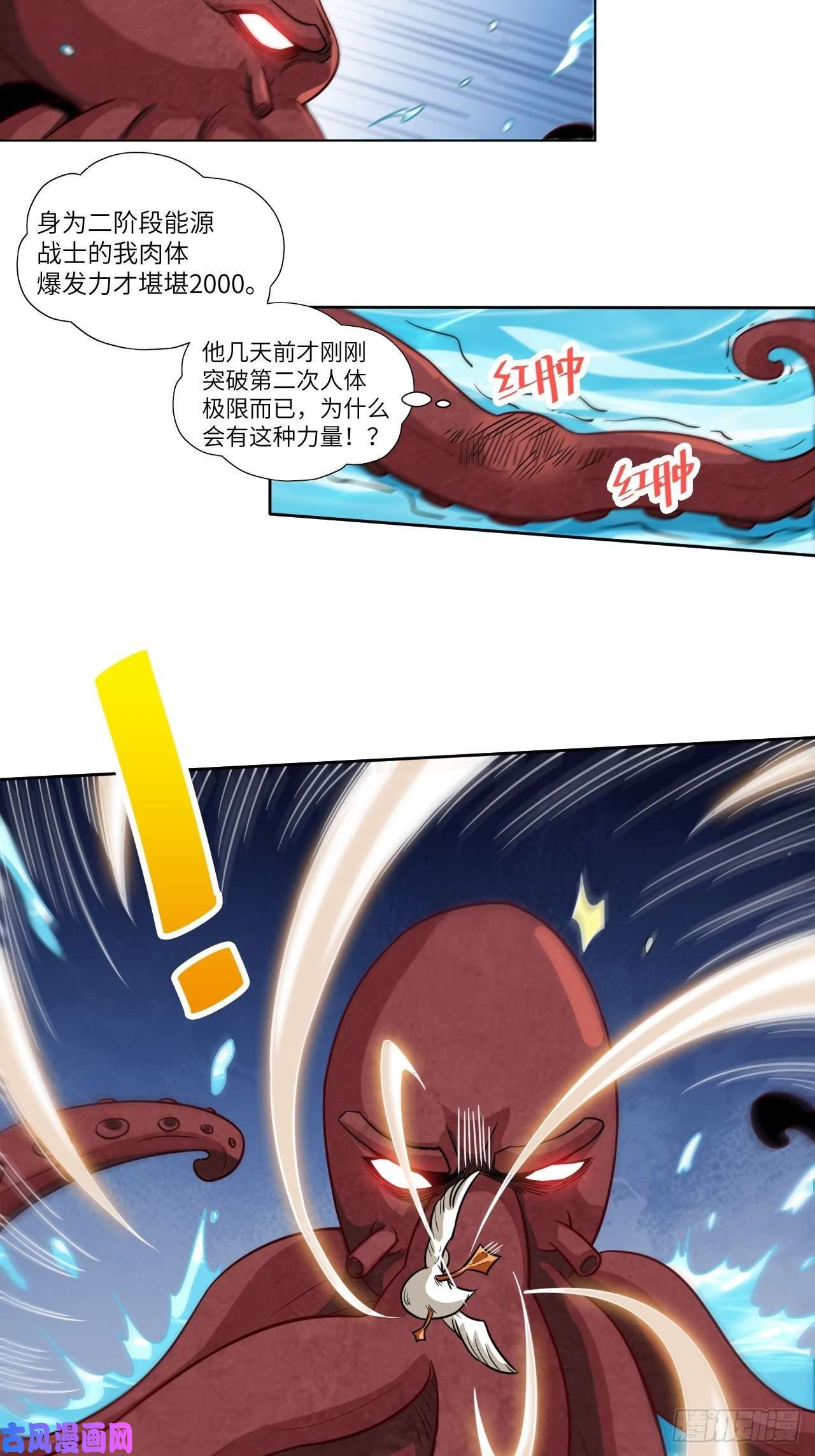 高能来袭058时间就是金钱