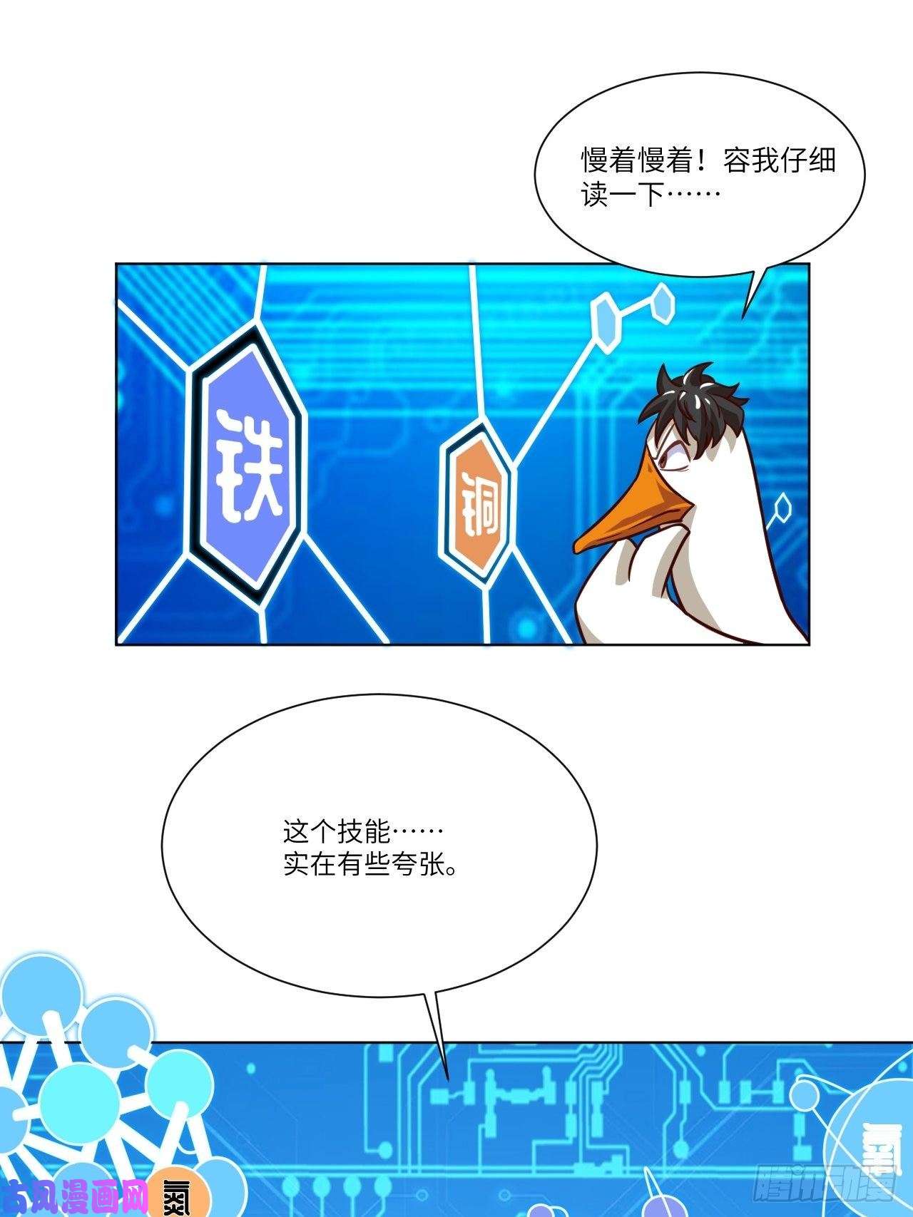 高能来袭058时间就是金钱