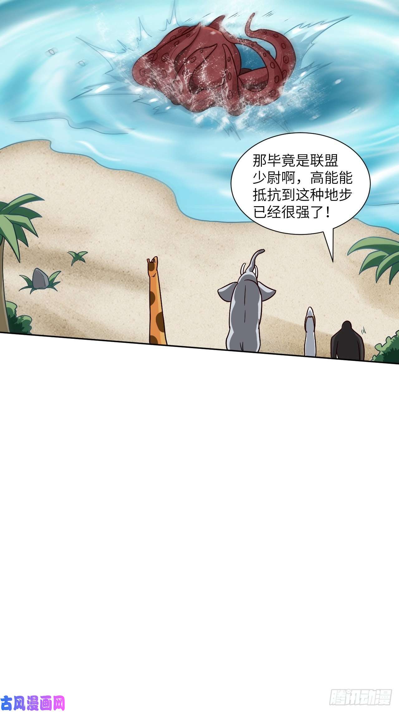 高能来袭058时间就是金钱
