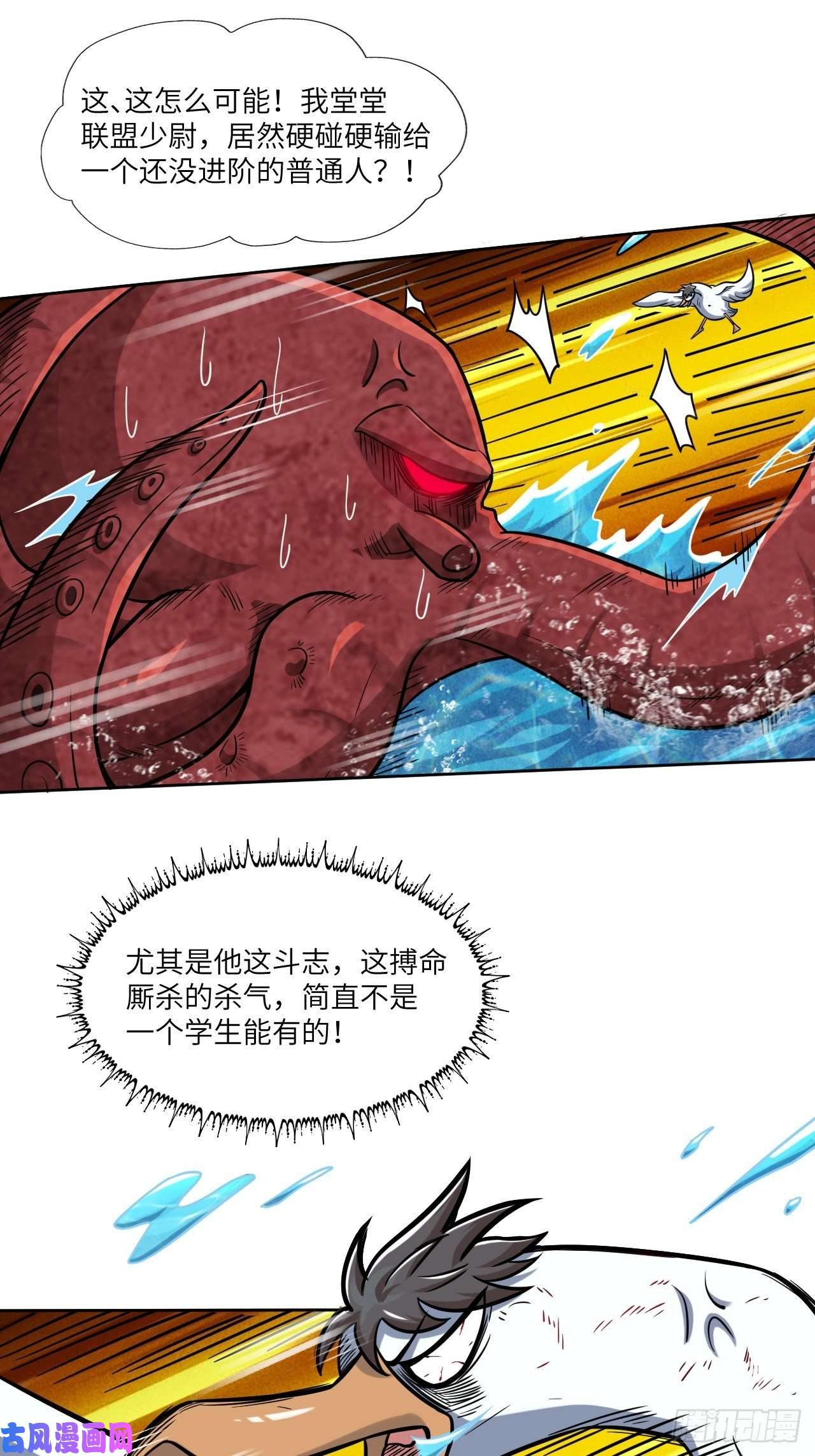高能来袭058时间就是金钱