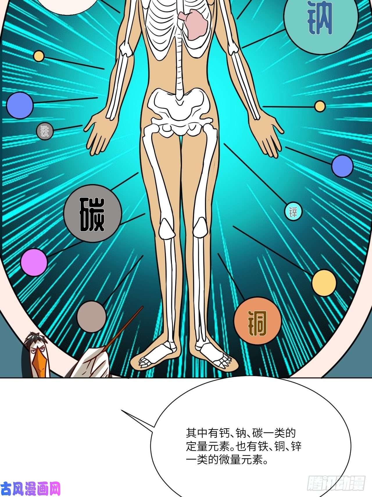 高能来袭058时间就是金钱