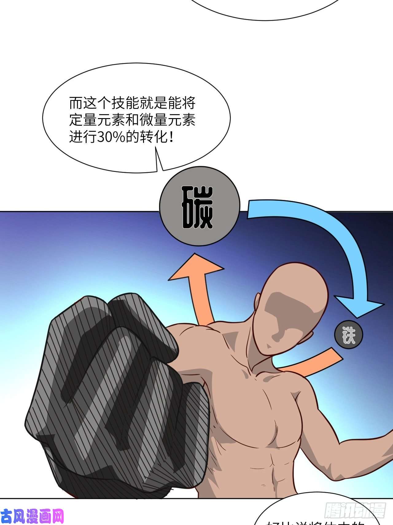 高能来袭058时间就是金钱