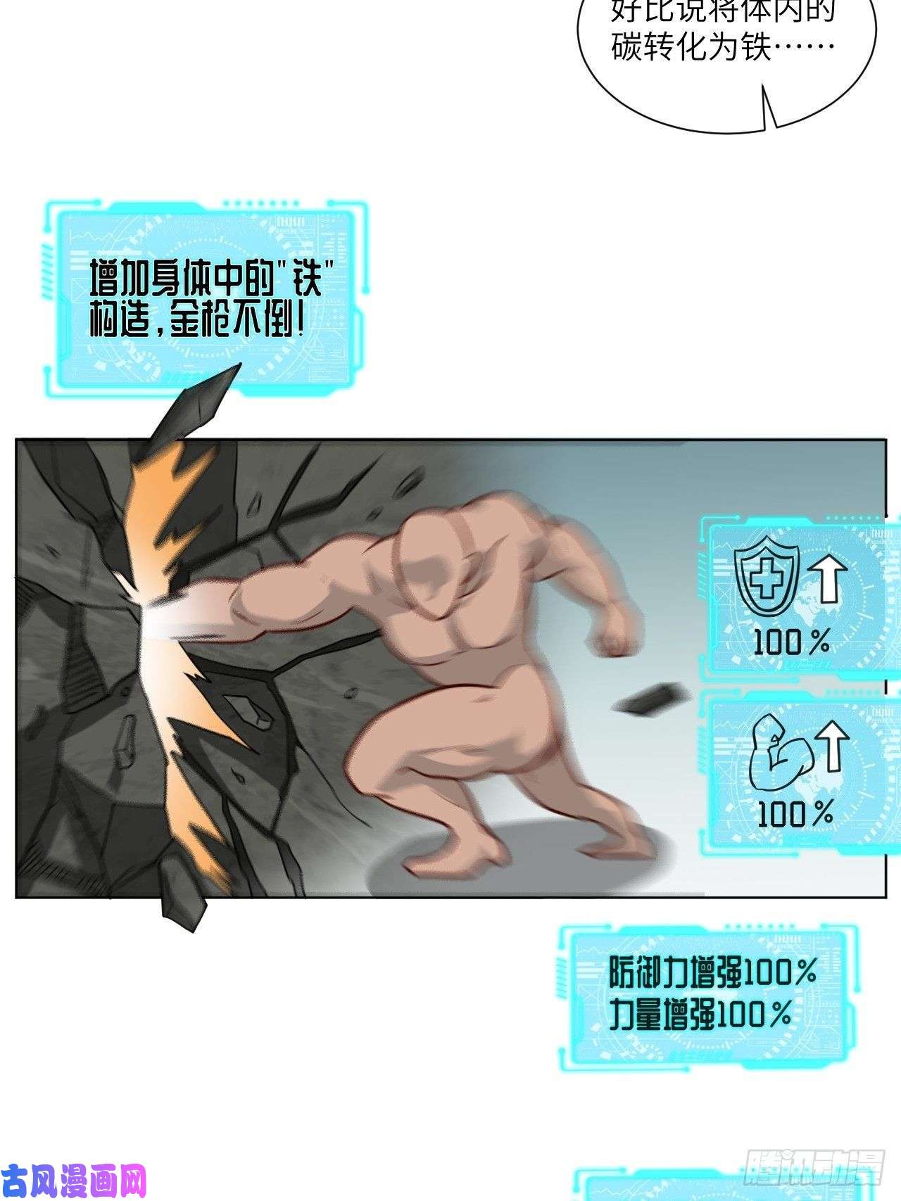 高能来袭058时间就是金钱