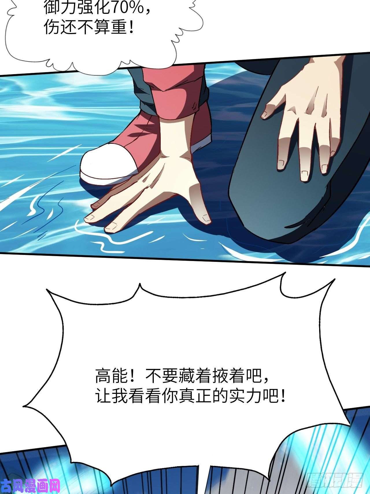 高能来袭059我发起狠来连自己都杀