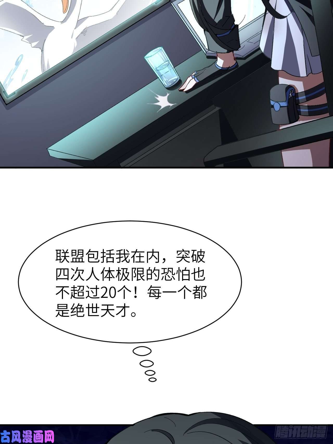 高能来袭059我发起狠来连自己都杀