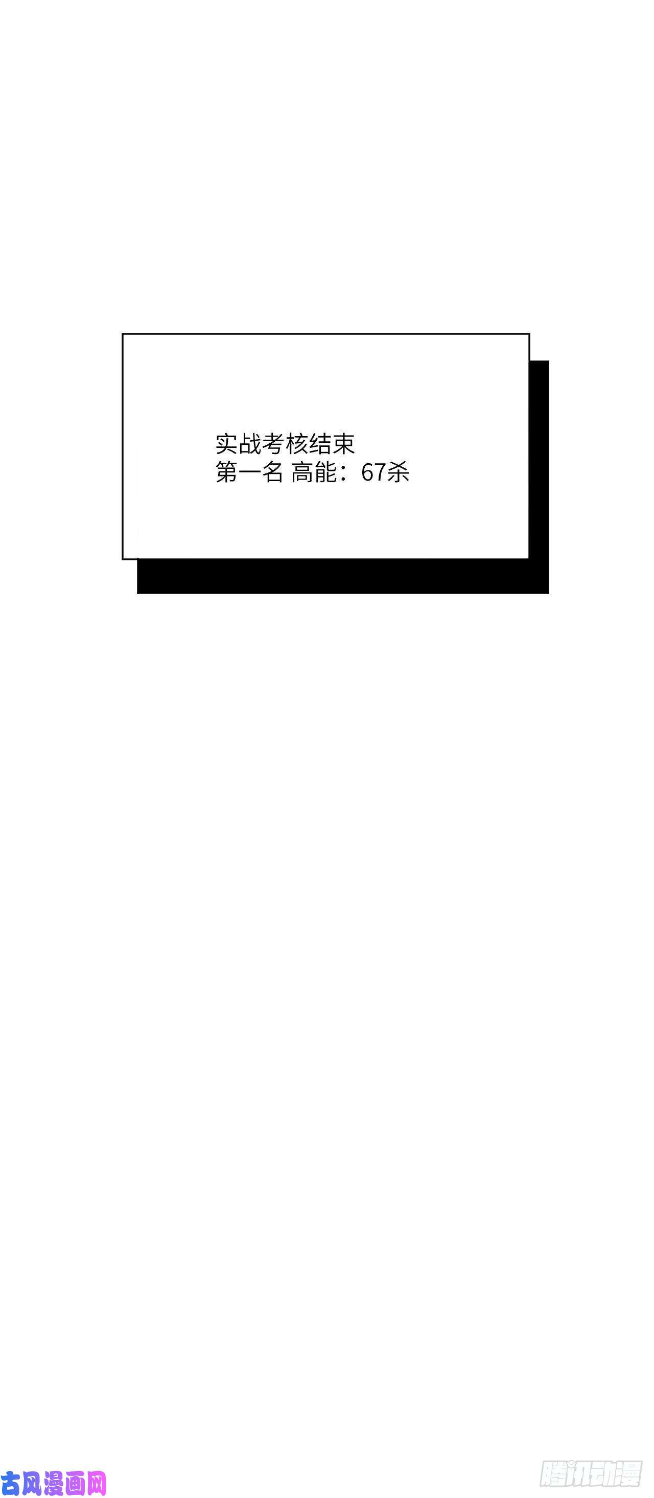 高能来袭060腥风血雨