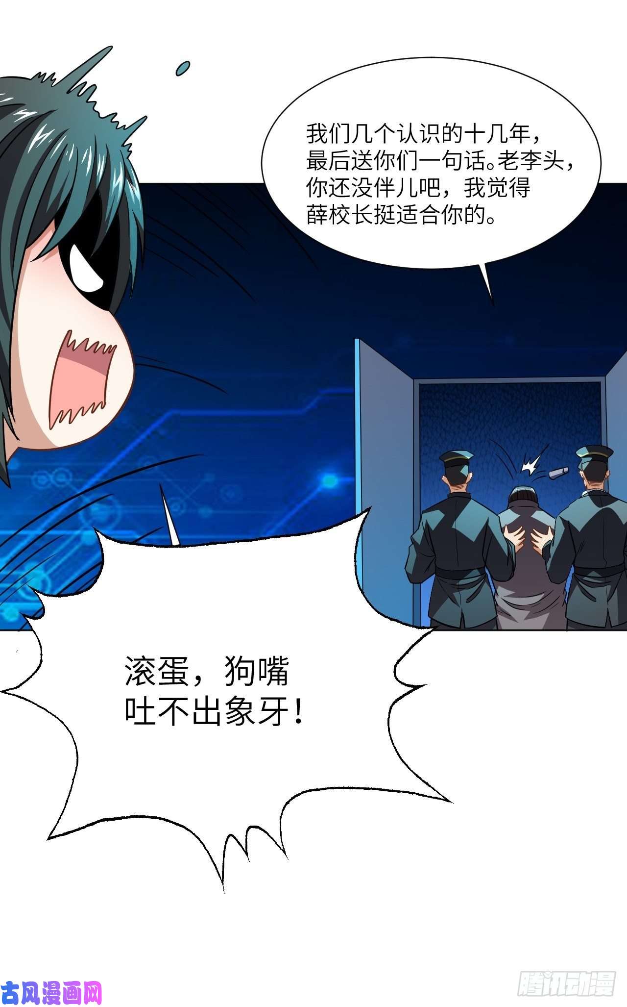 高能来袭061联盟科学实验研究所