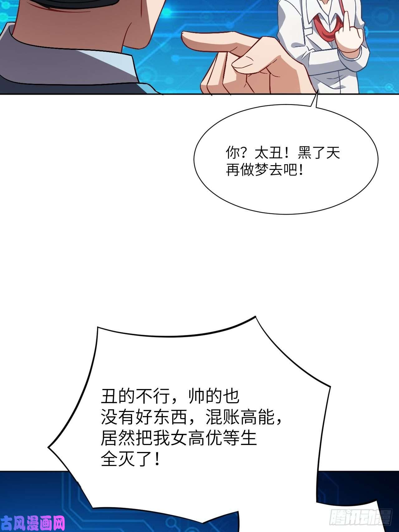 高能来袭061联盟科学实验研究所