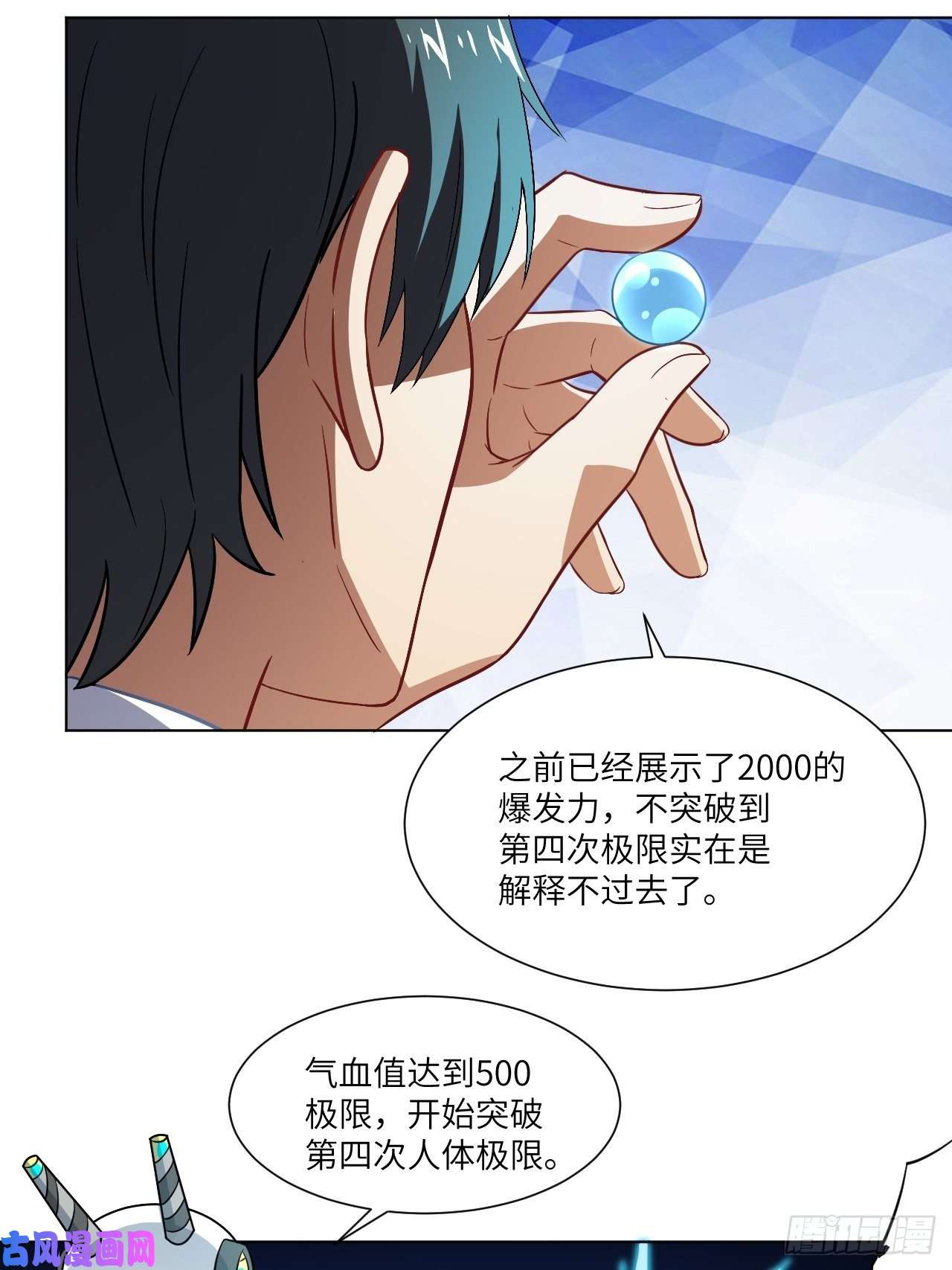 高能来袭061联盟科学实验研究所
