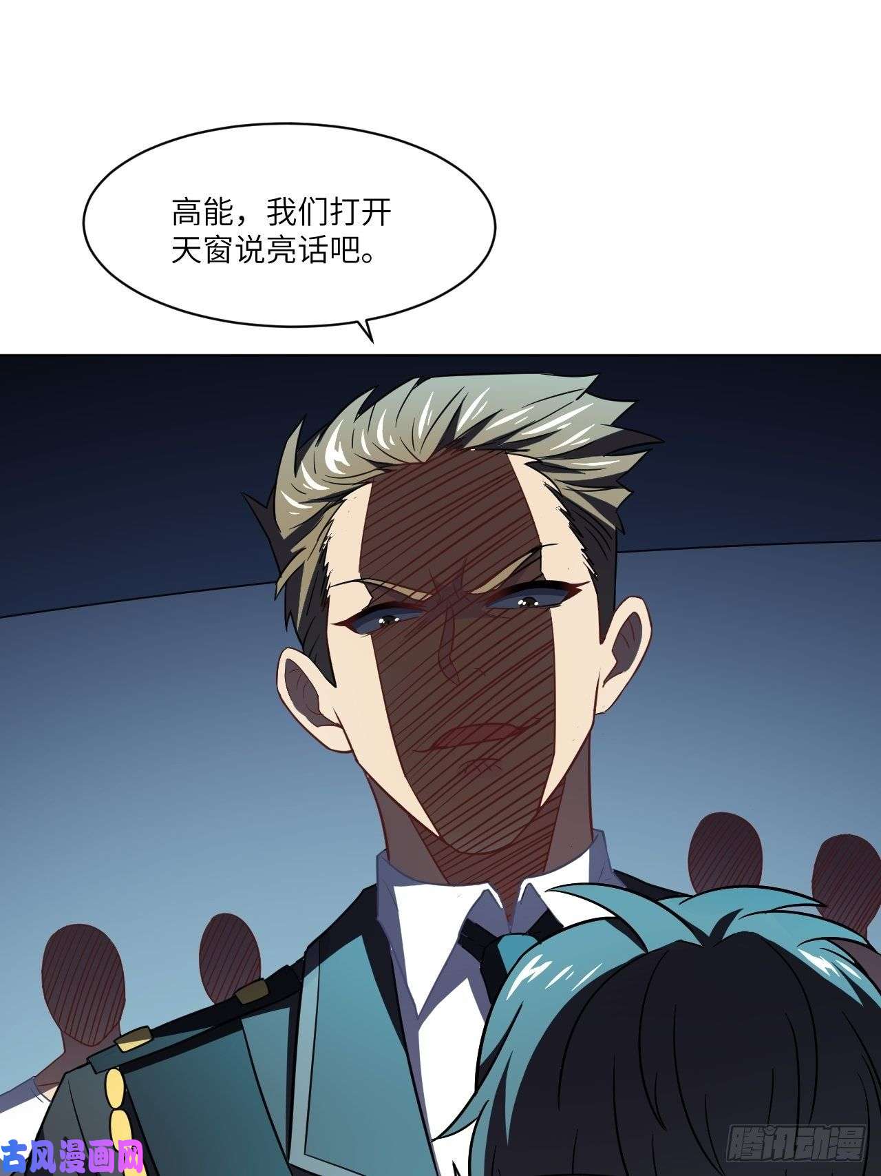 高能来袭061联盟科学实验研究所