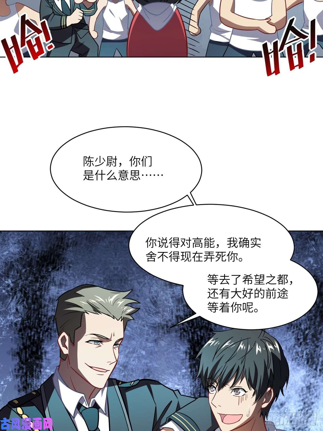 高能来袭061联盟科学实验研究所