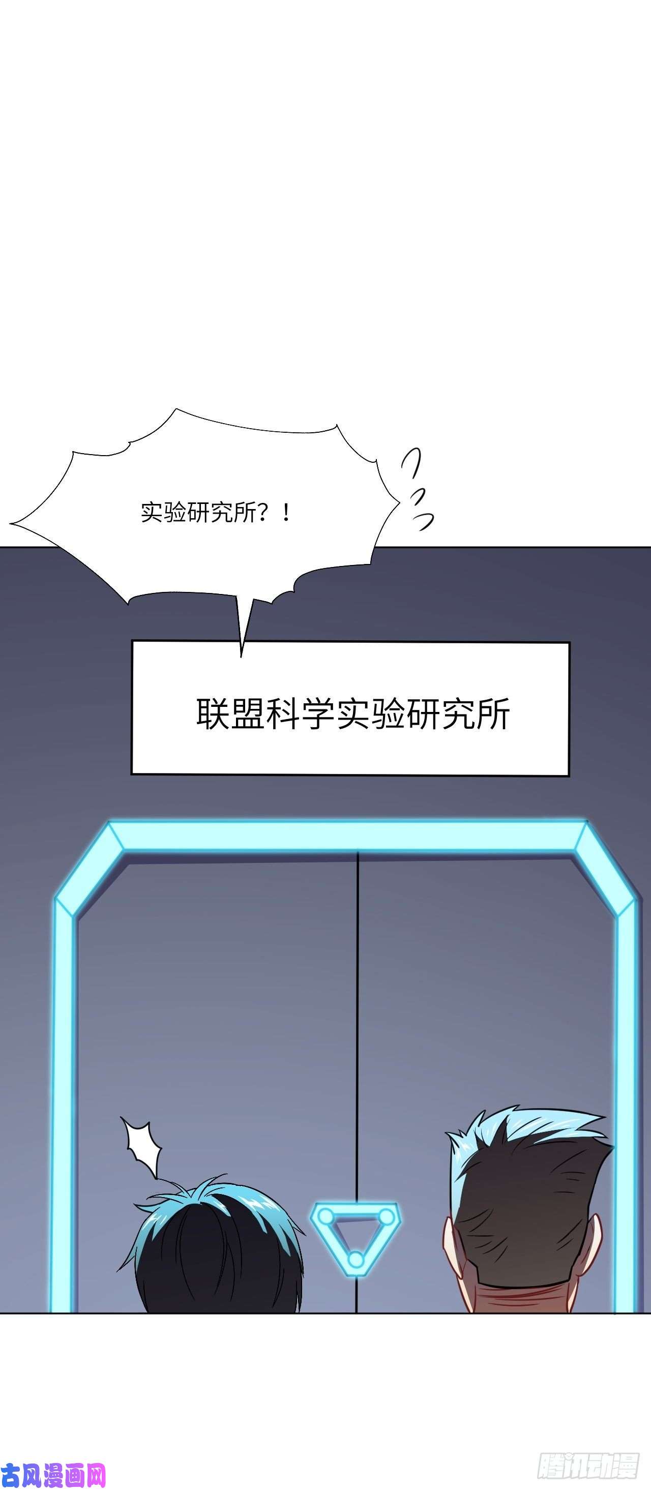 高能来袭061联盟科学实验研究所