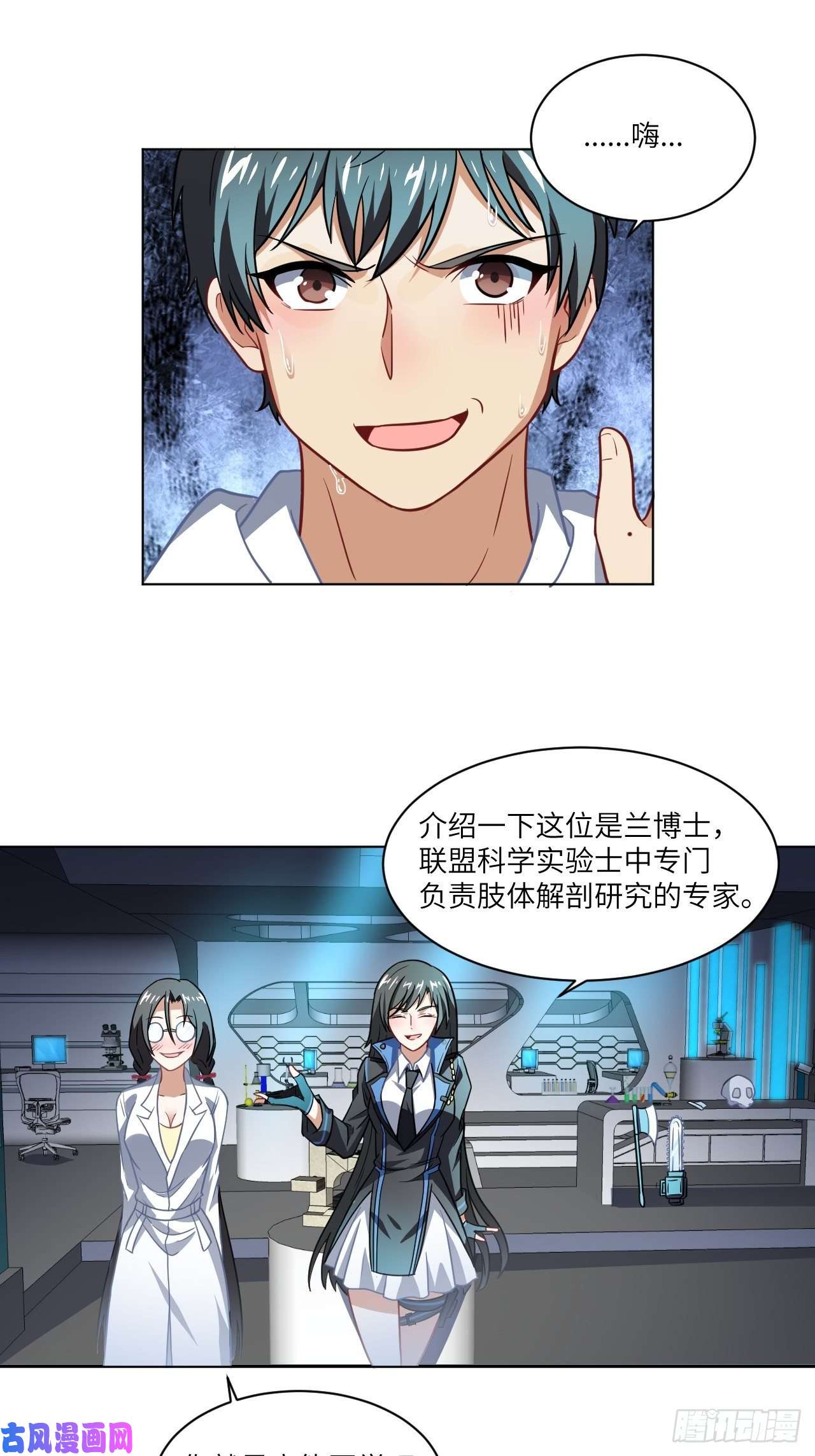 高能来袭061联盟科学实验研究所