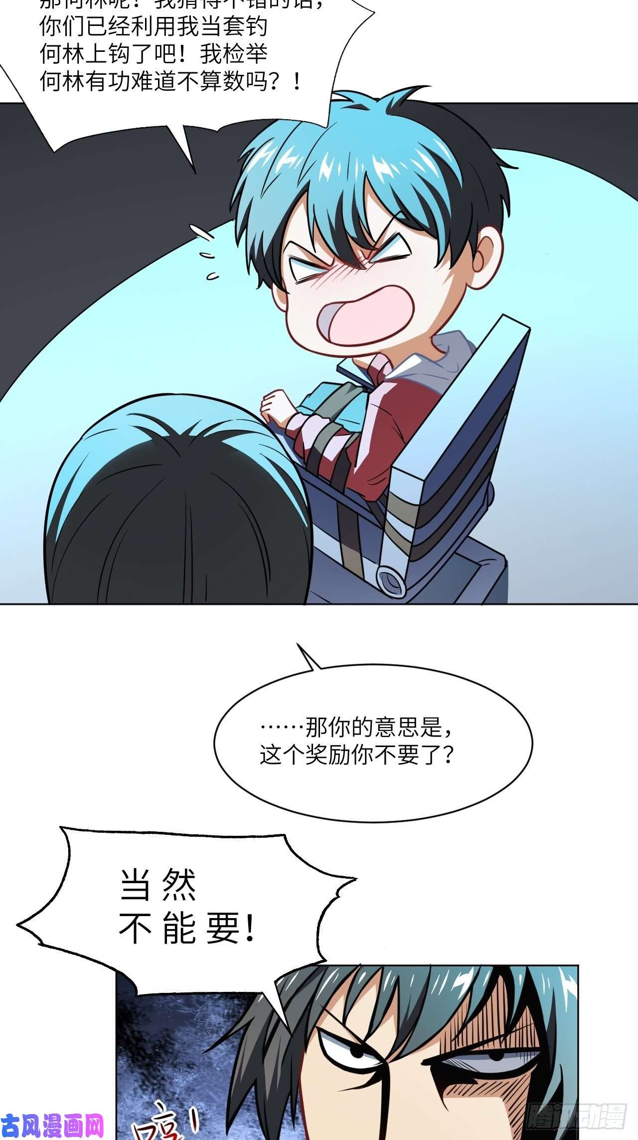 高能来袭061联盟科学实验研究所