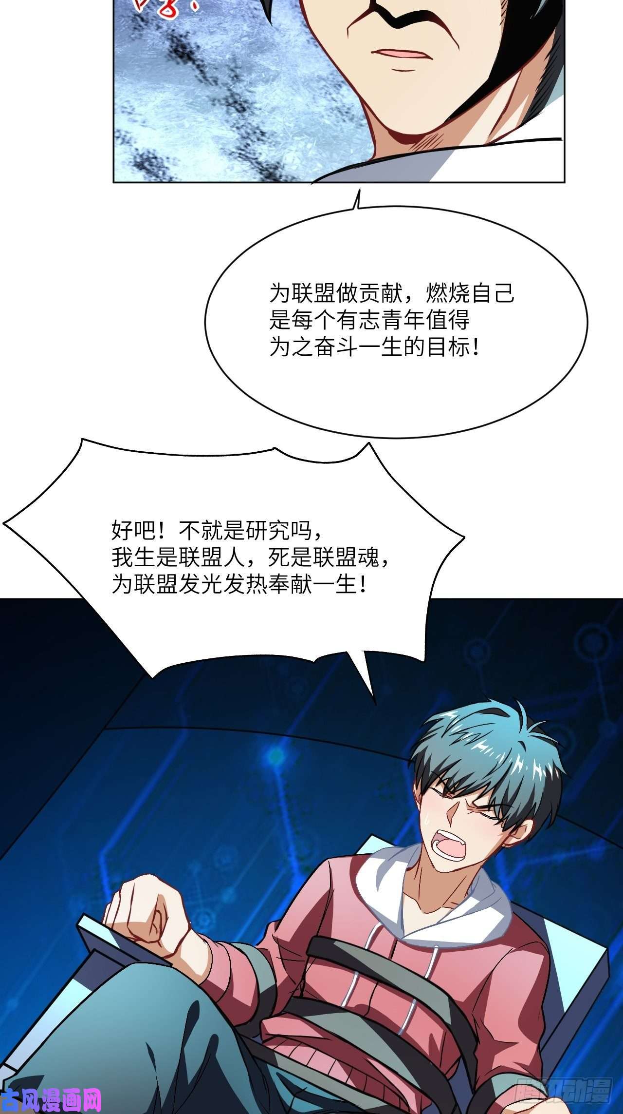 高能来袭061联盟科学实验研究所