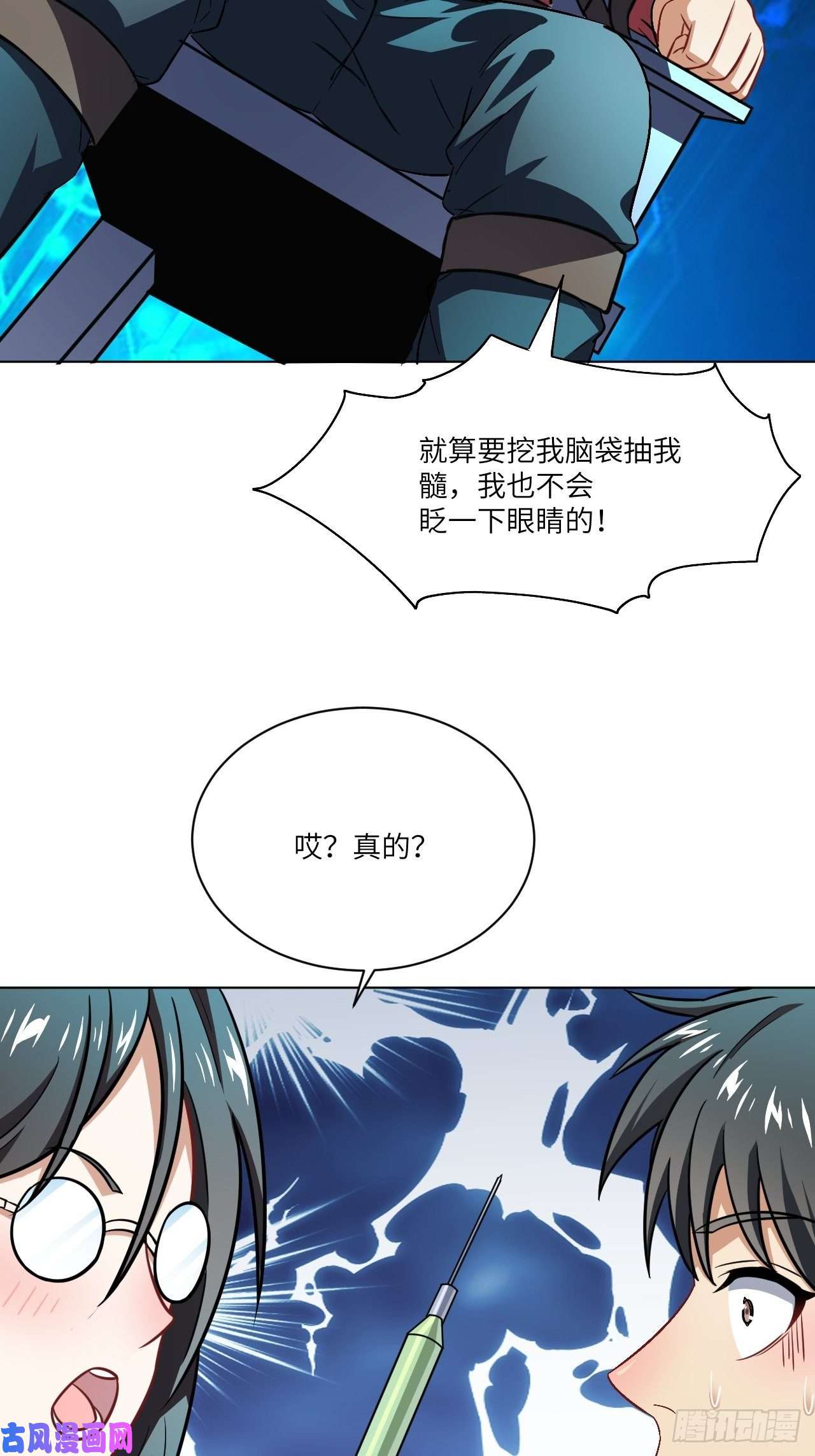 高能来袭061联盟科学实验研究所