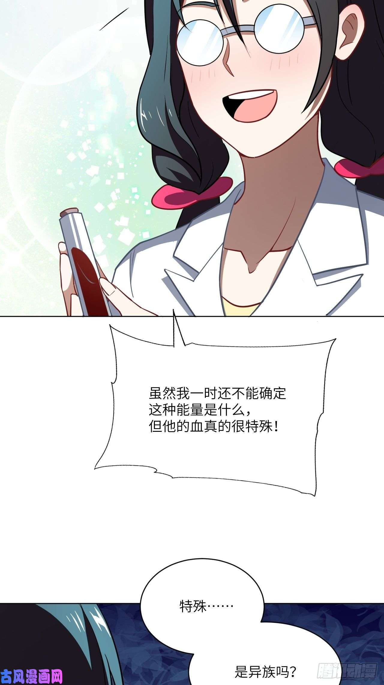 高能来袭061联盟科学实验研究所