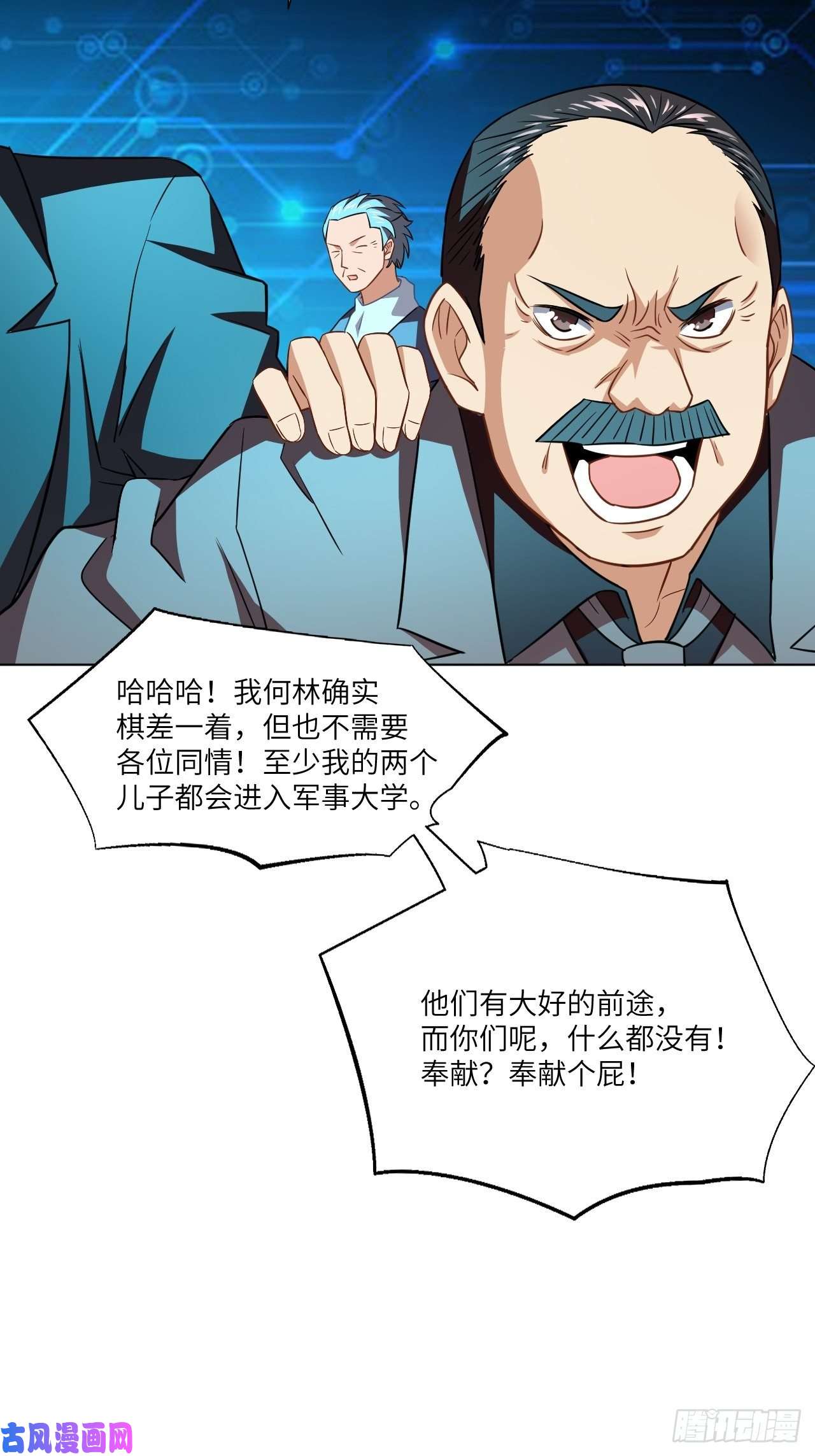 高能来袭061联盟科学实验研究所
