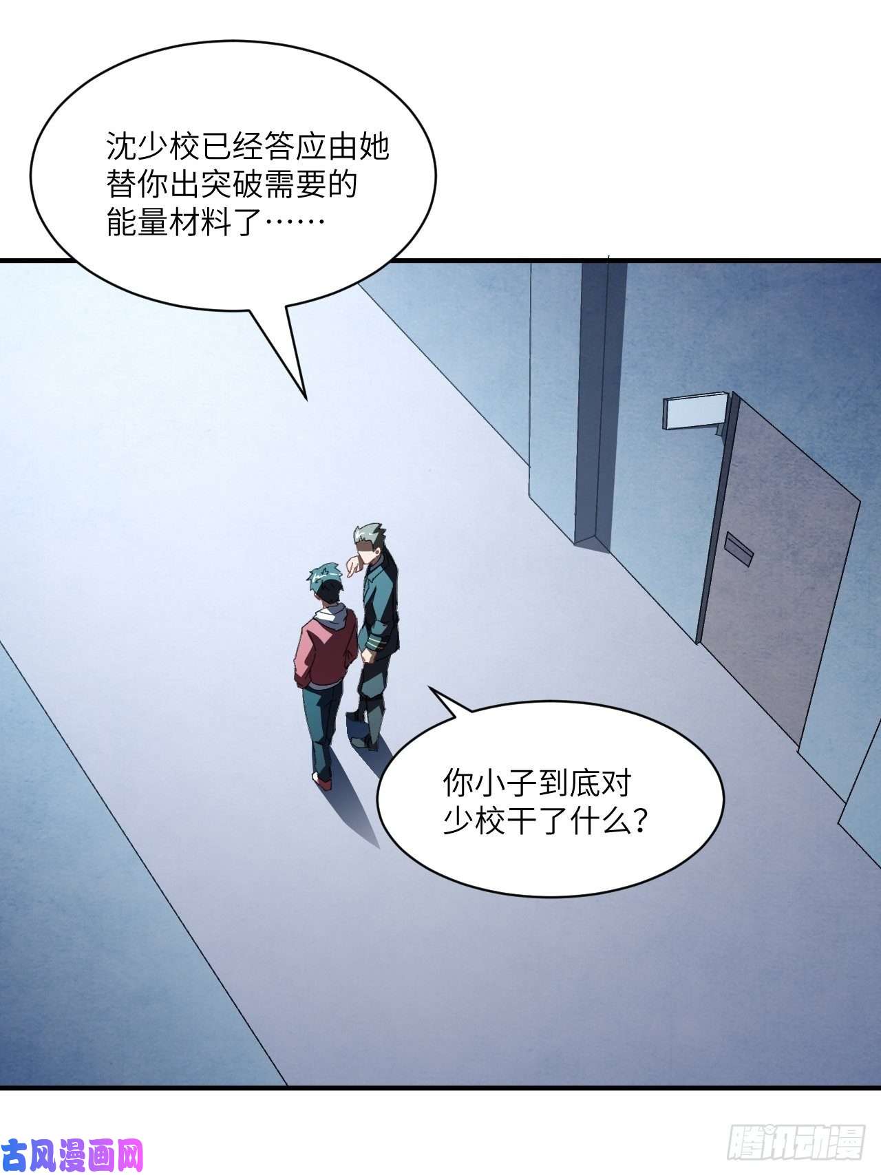 高能来袭064 成了准驸马