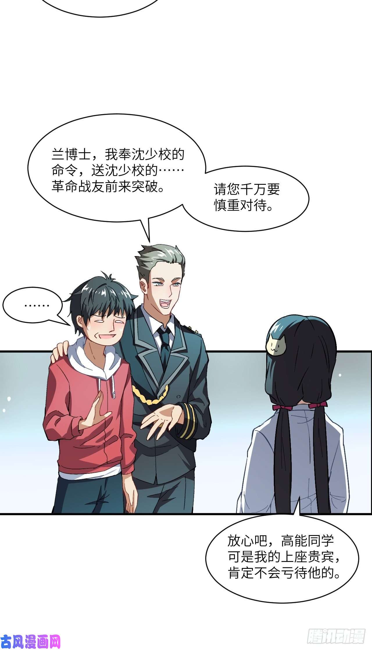 高能来袭064 成了准驸马