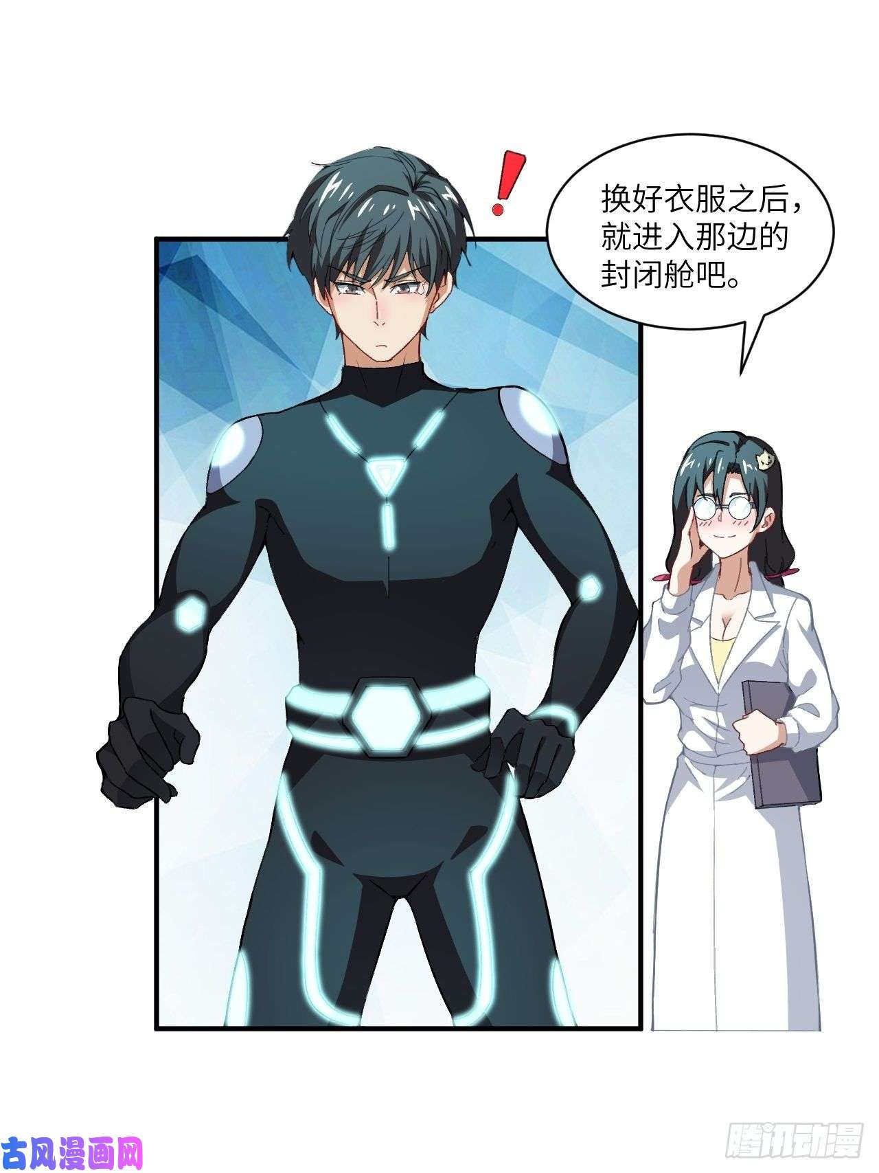 高能来袭064 成了准驸马