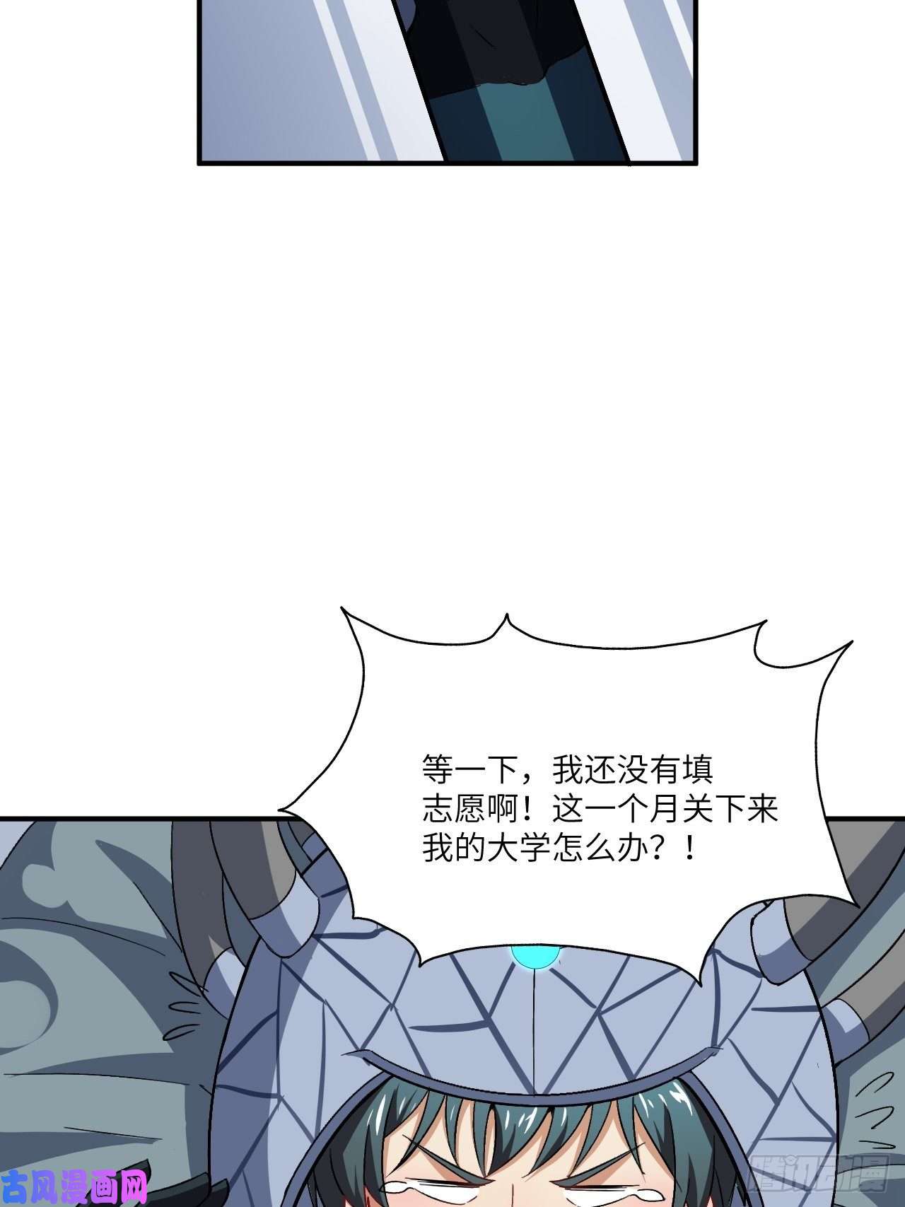 高能来袭064 成了准驸马