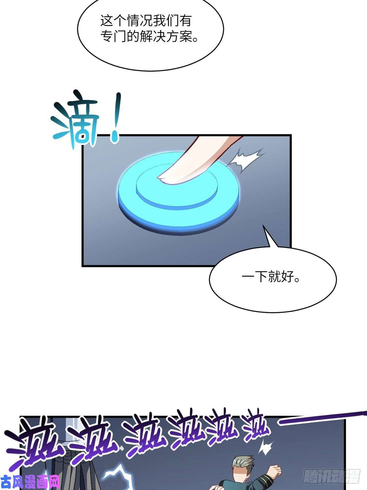 高能来袭064 成了准驸马