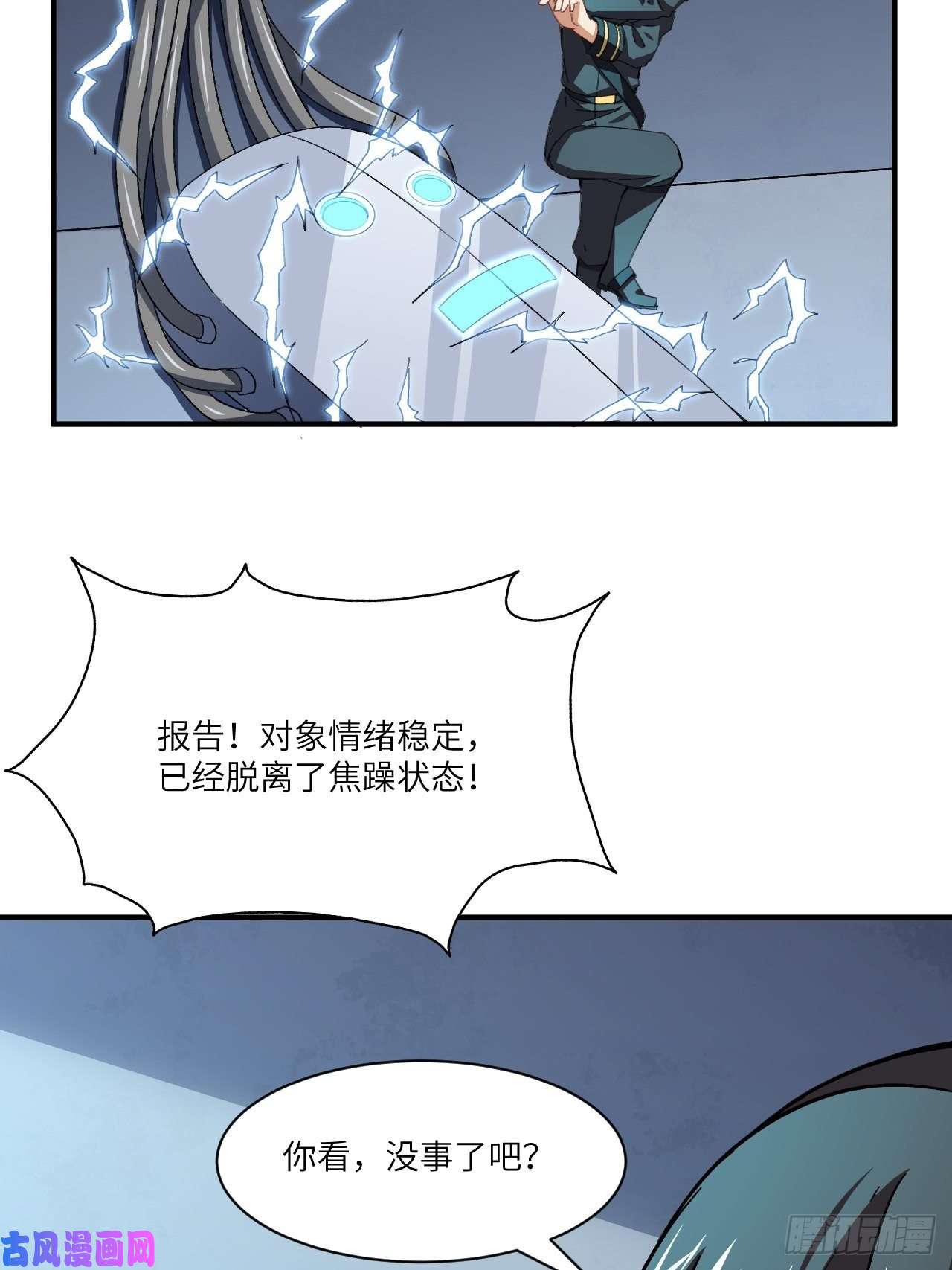 高能来袭064 成了准驸马