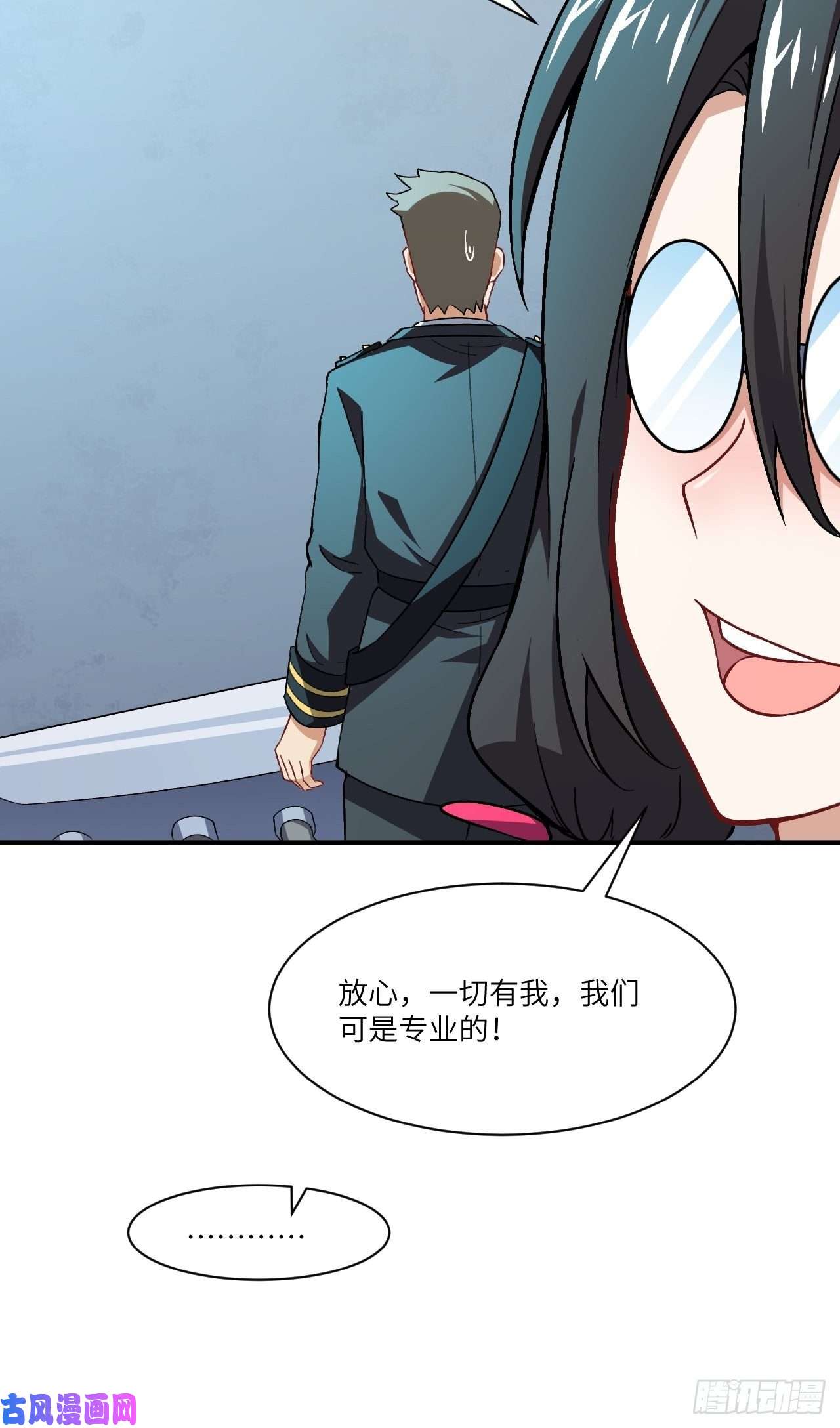 高能来袭064 成了准驸马