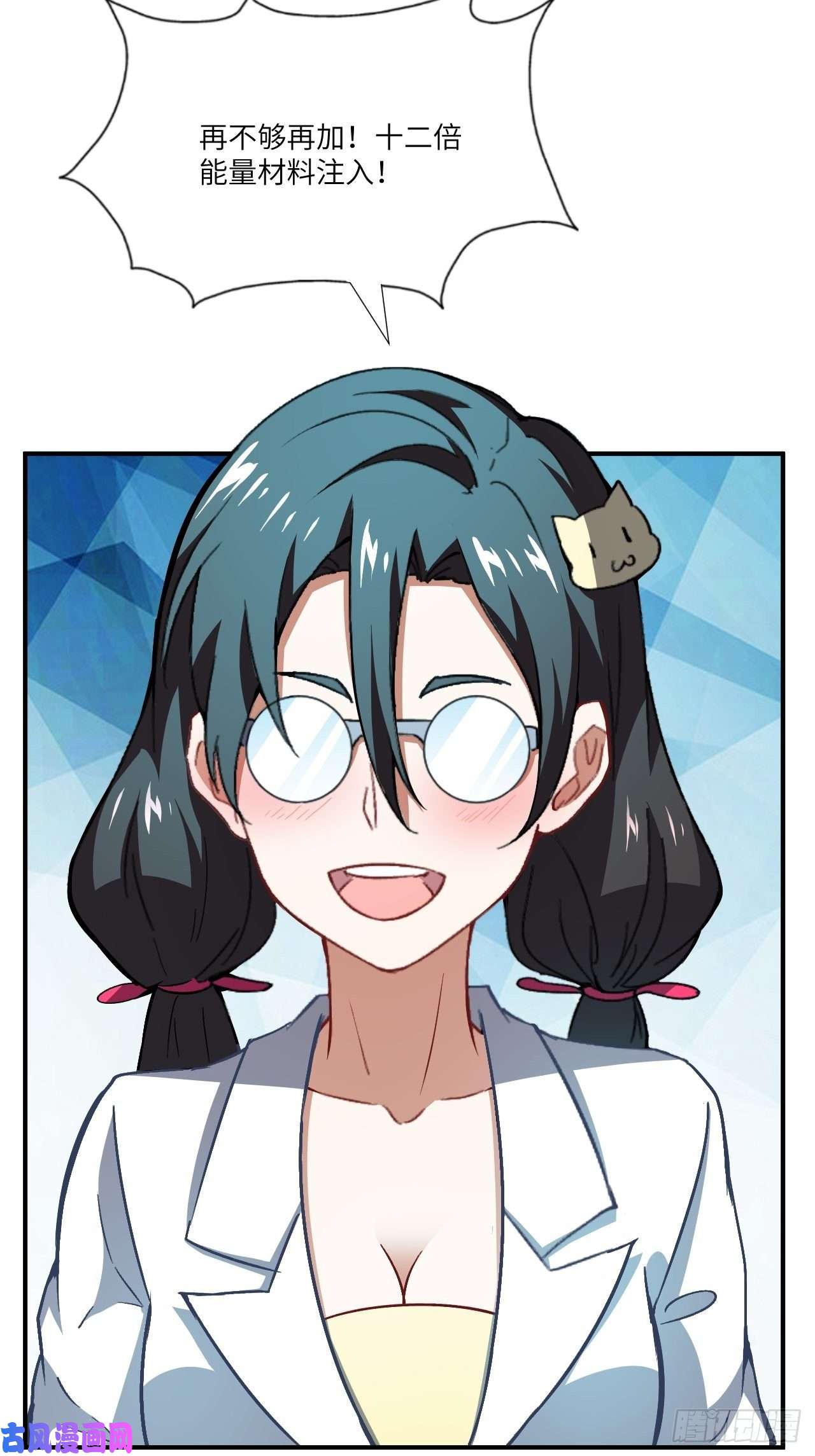 高能来袭064 成了准驸马