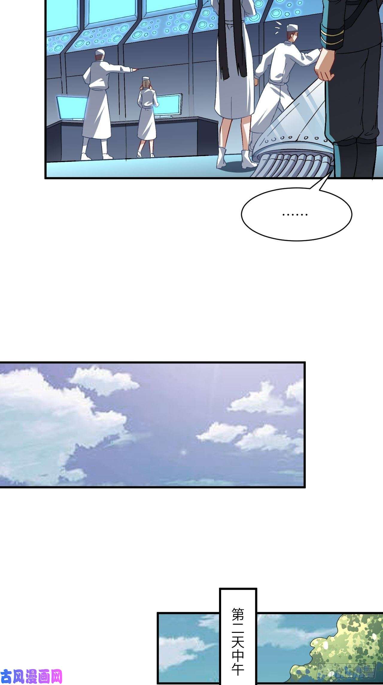 高能来袭064 成了准驸马