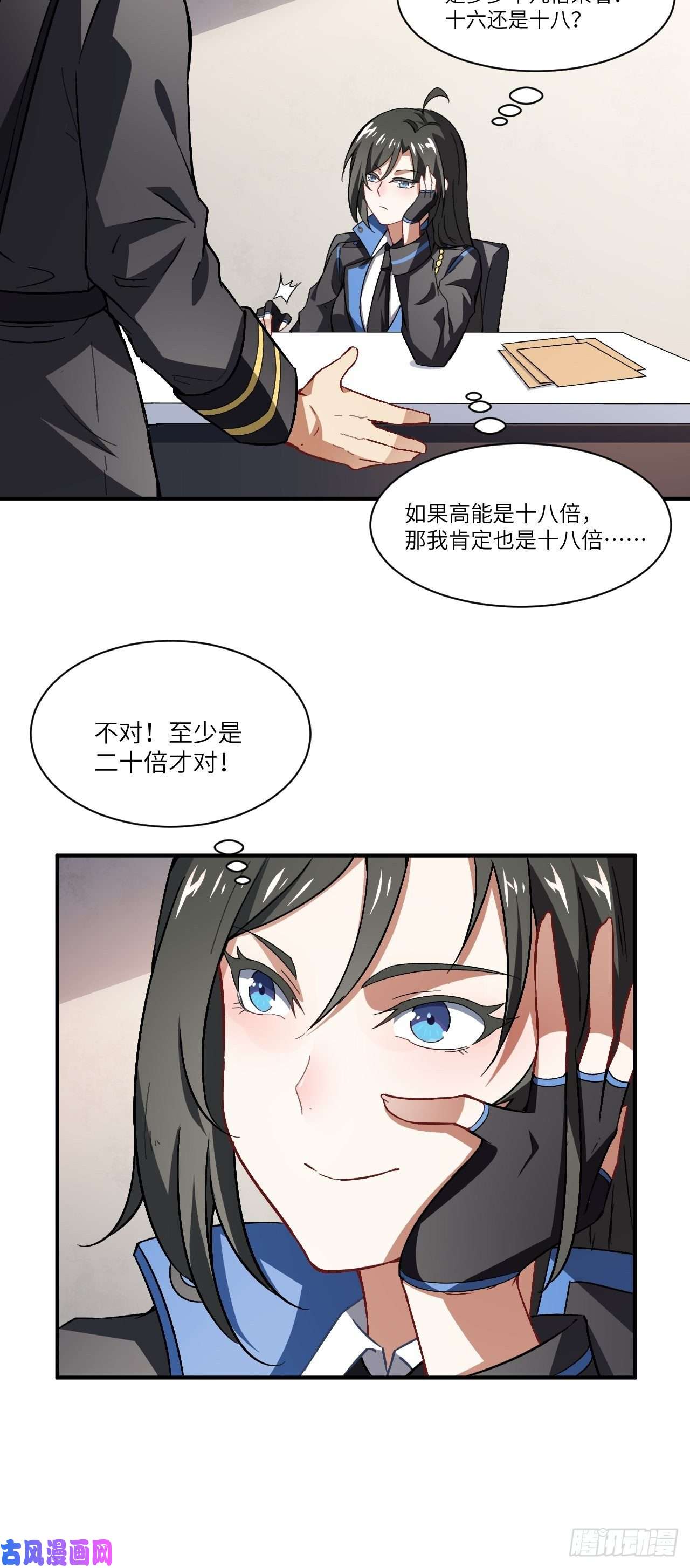 高能来袭064 成了准驸马