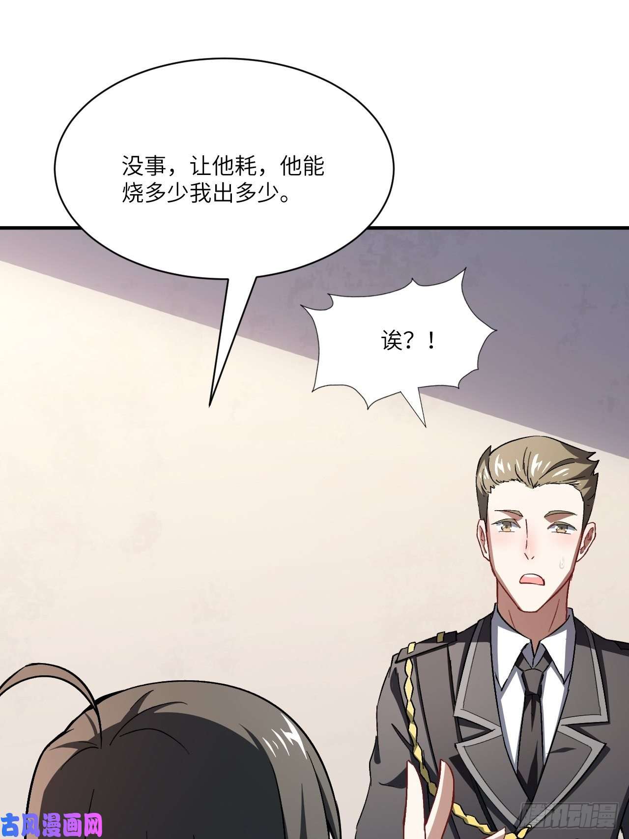 高能来袭064 成了准驸马