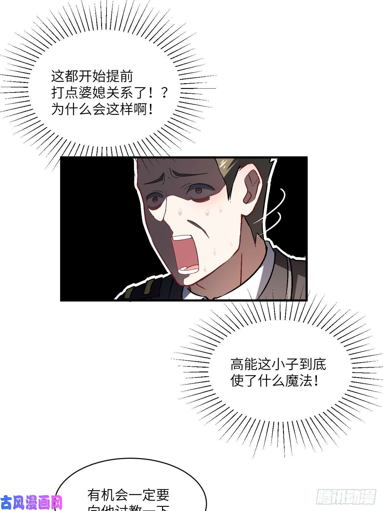 高能来袭064 成了准驸马