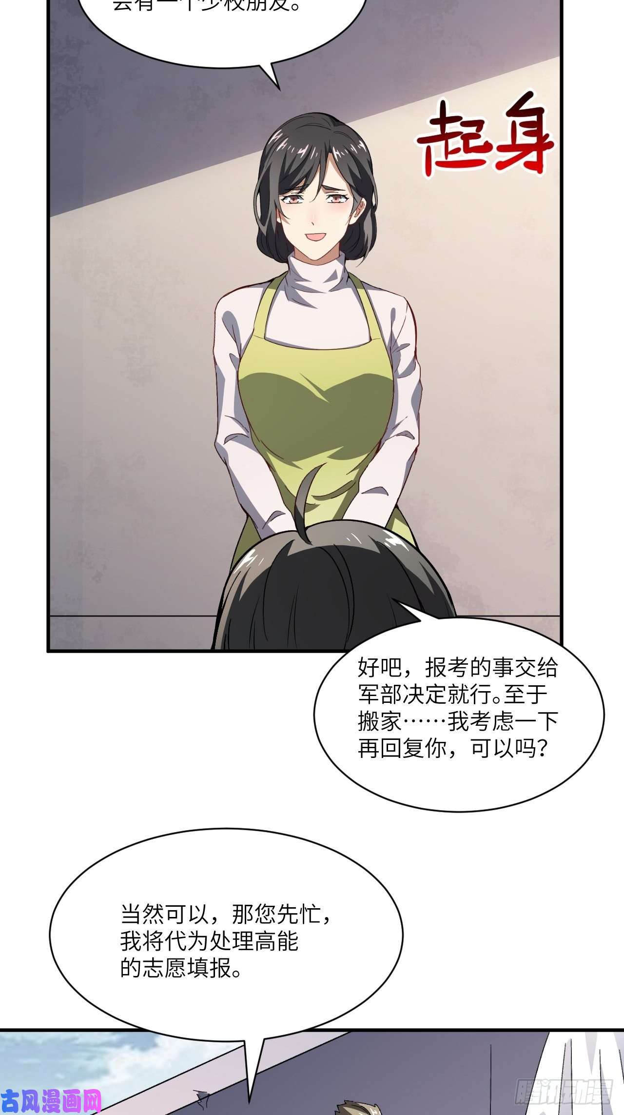 高能来袭064 成了准驸马