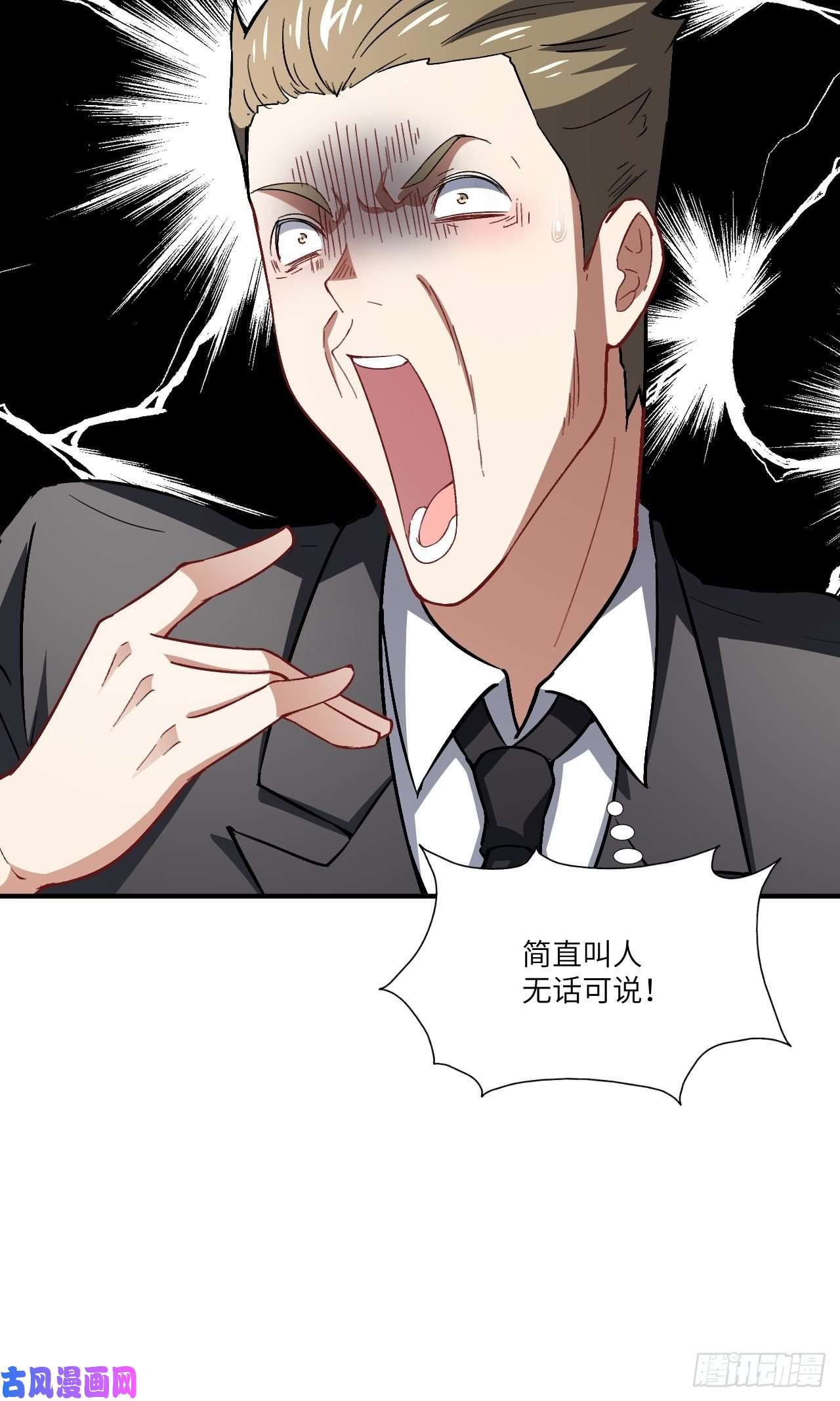 高能来袭064 成了准驸马