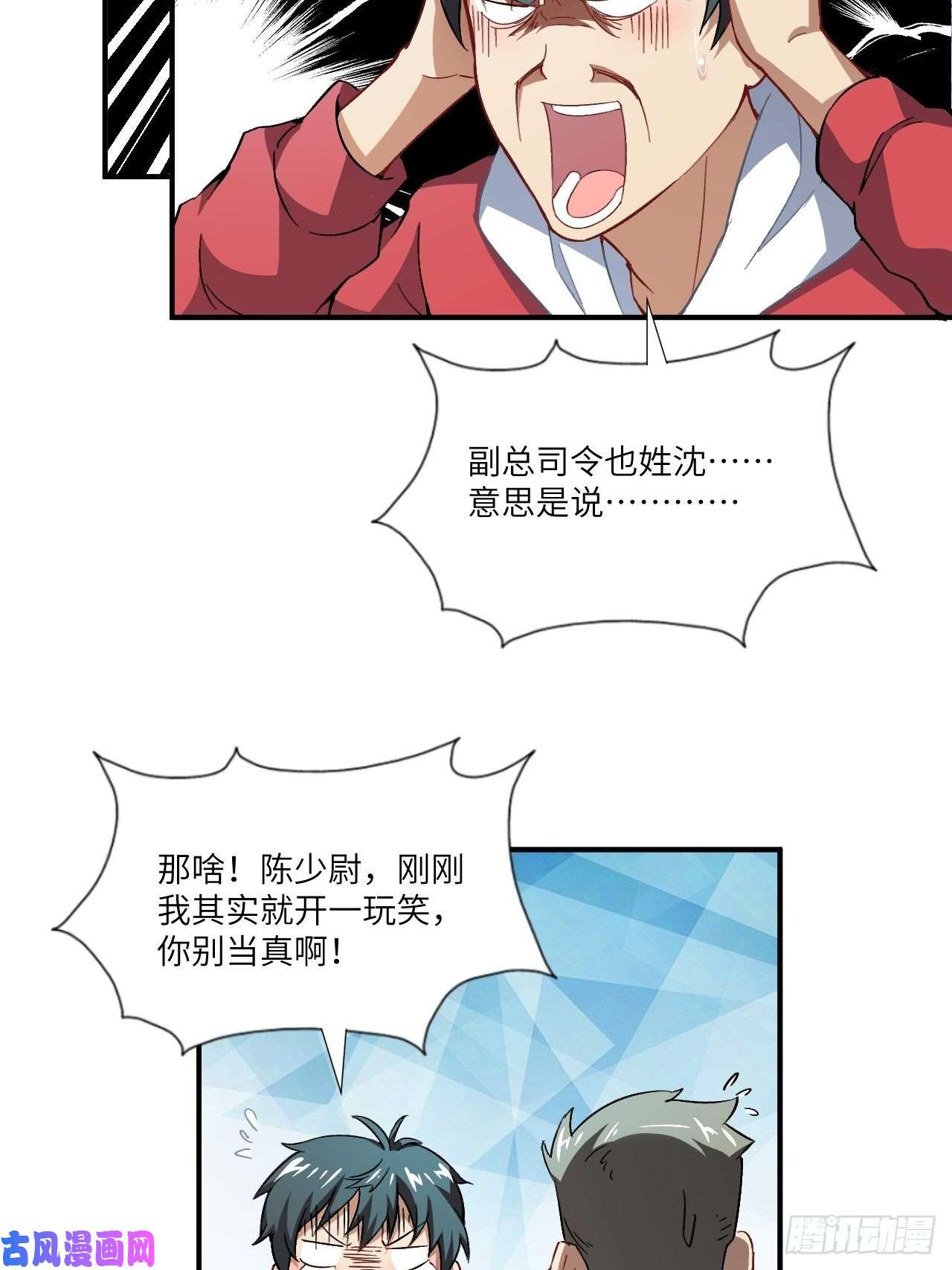 高能来袭064 成了准驸马