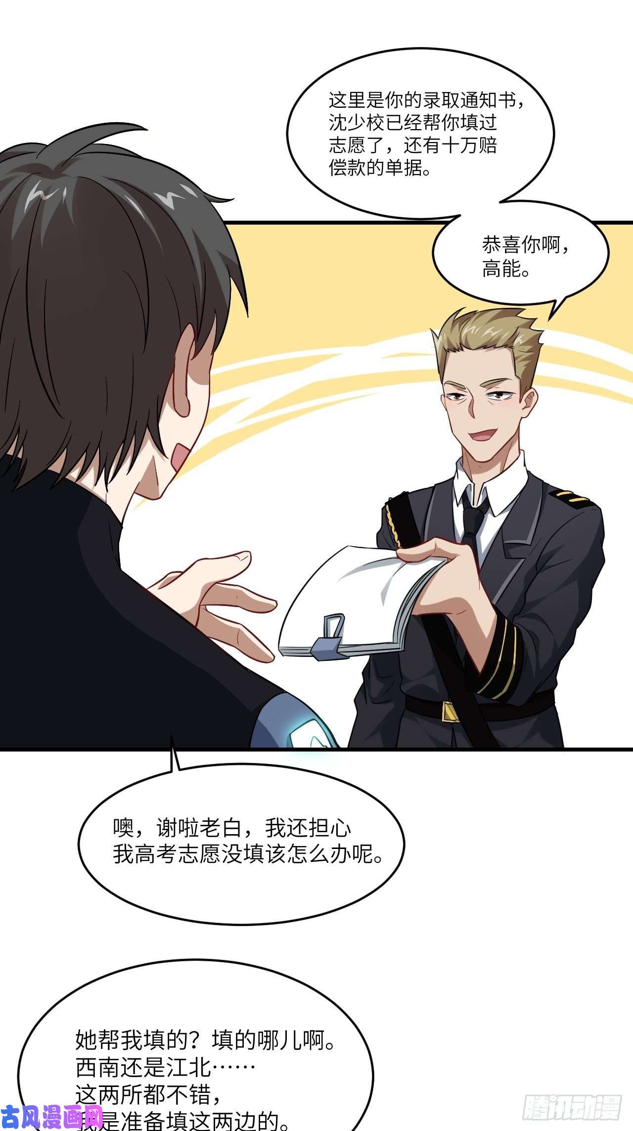 高能来袭066超级磁核，逆向提取