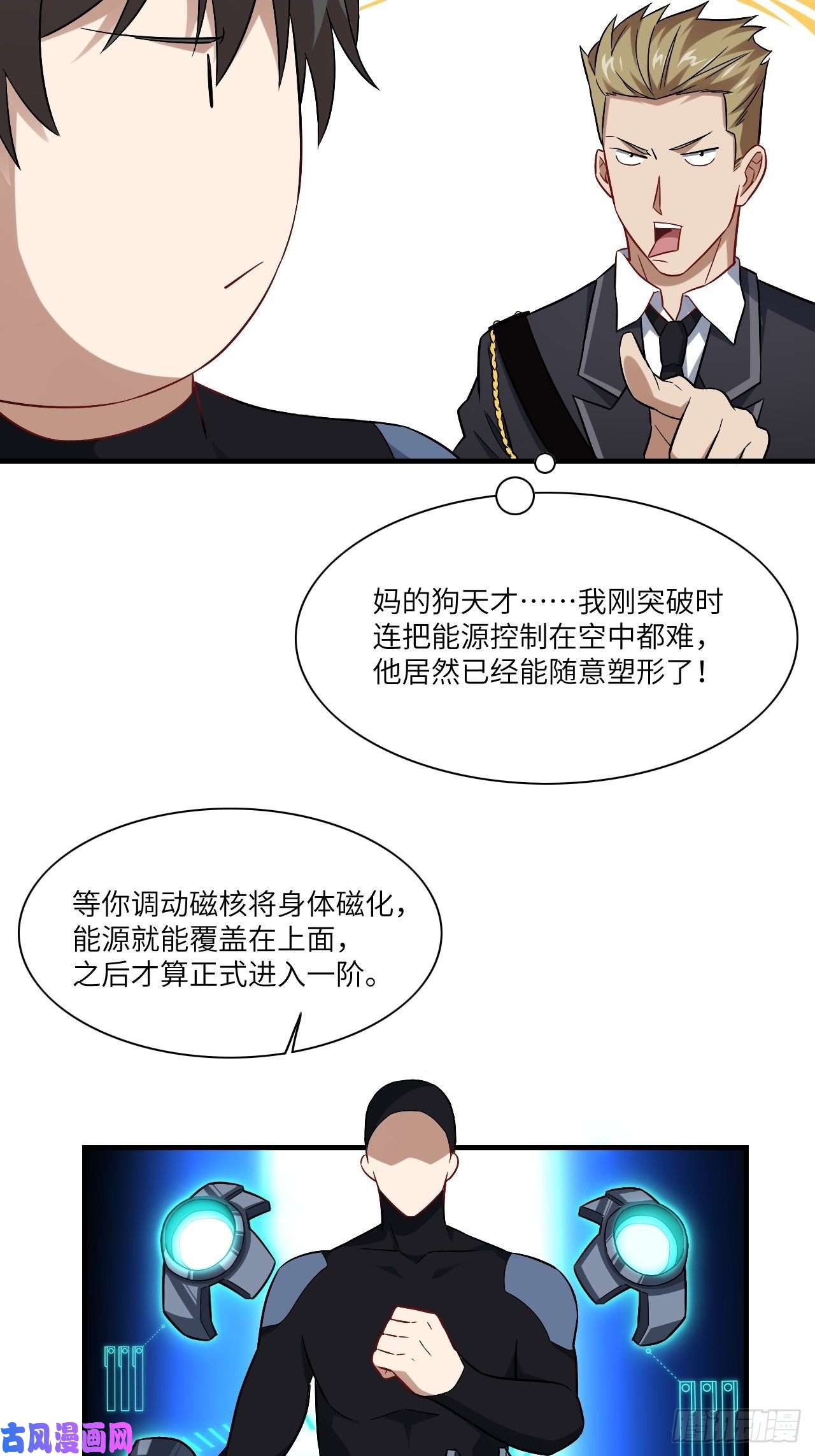 高能来袭066超级磁核，逆向提取