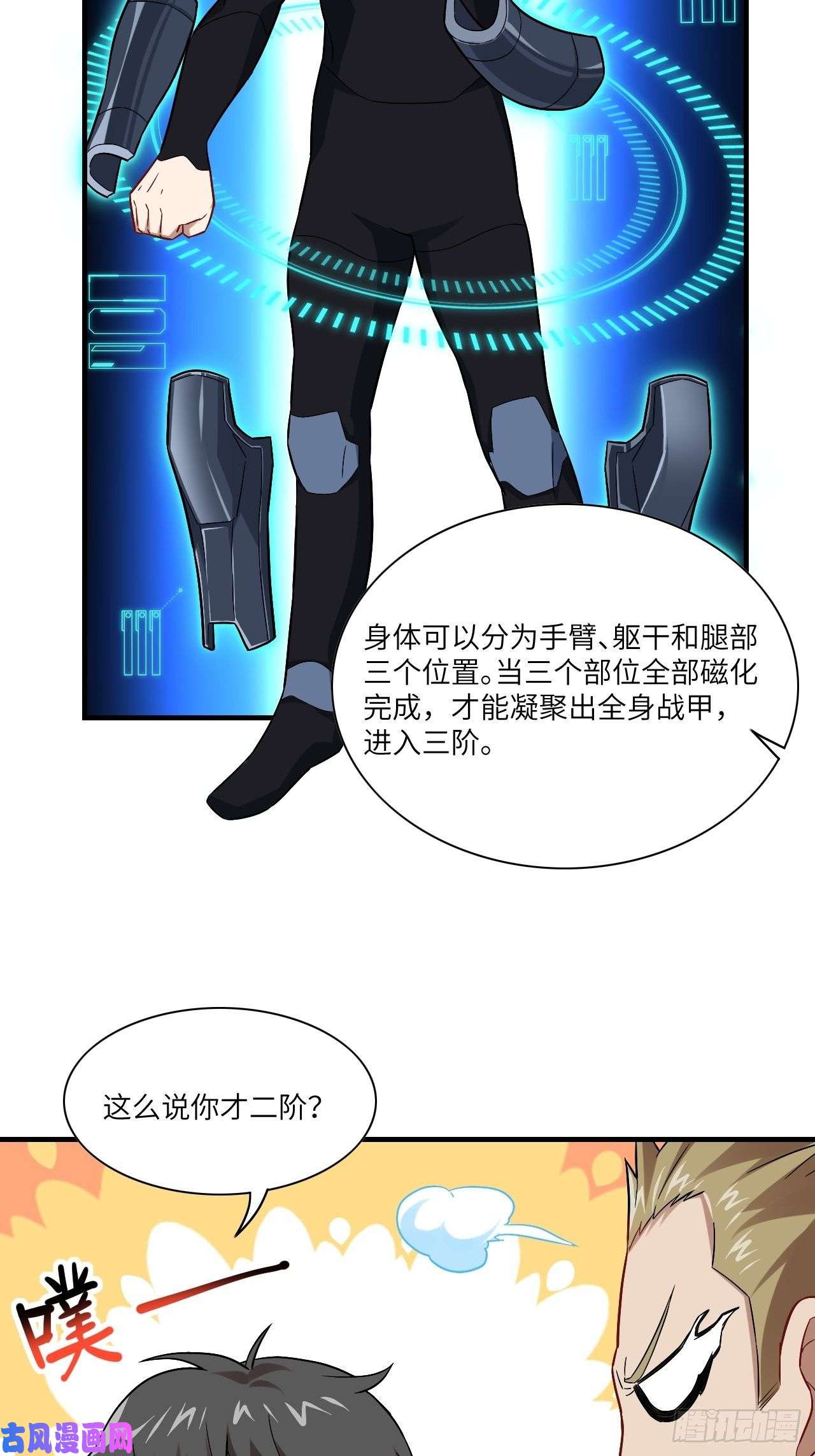 高能来袭066超级磁核，逆向提取