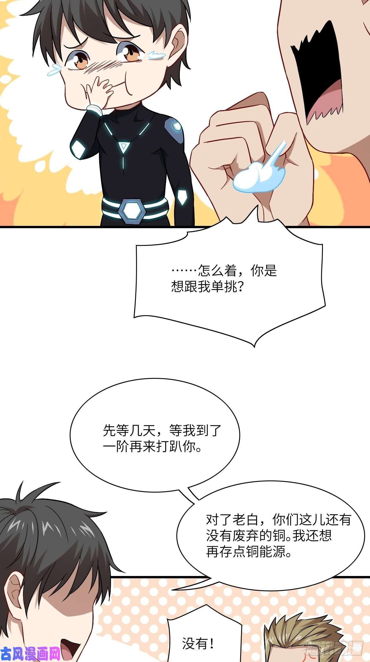 高能来袭066超级磁核，逆向提取