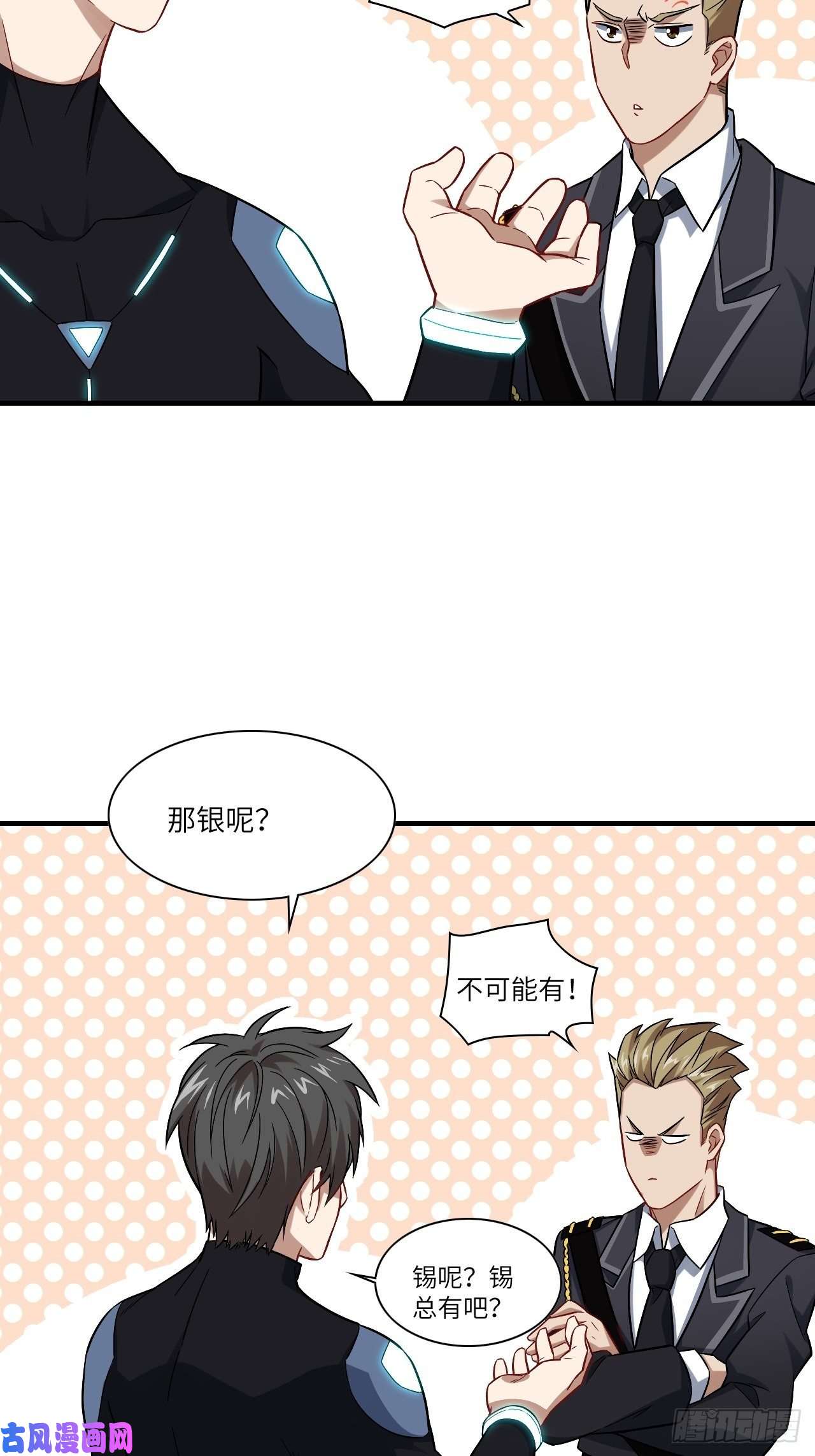 高能来袭066超级磁核，逆向提取